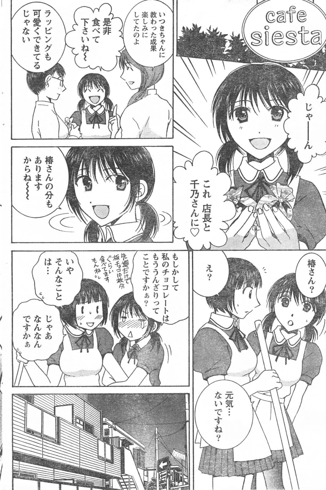 コミックドキ[2008/03]