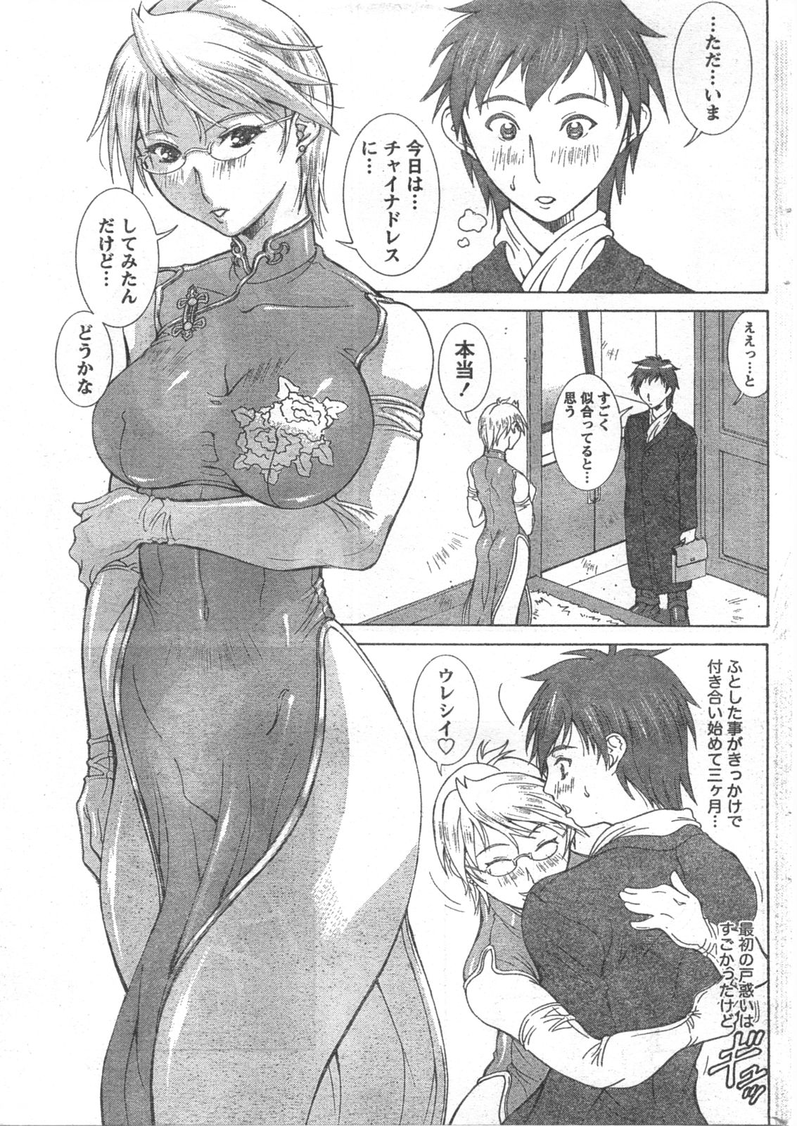 コミックドキ[2008/03]