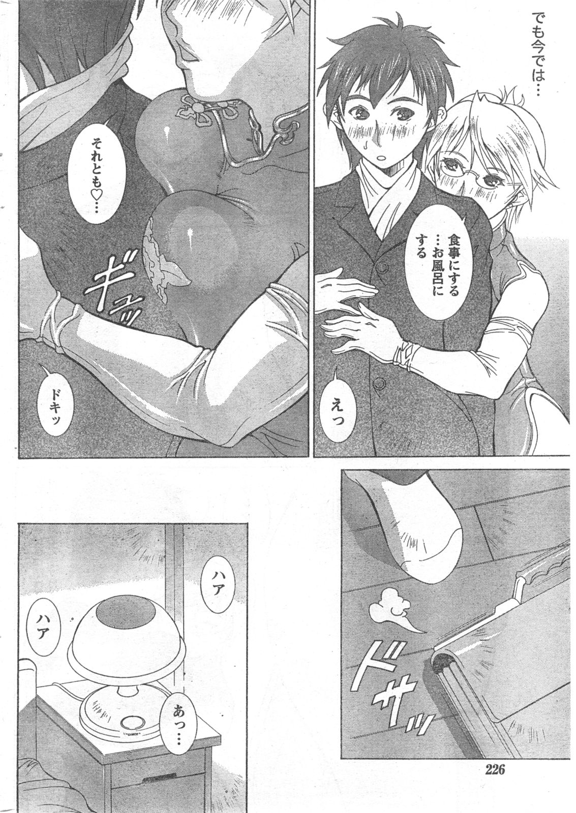 コミックドキ[2008/03]