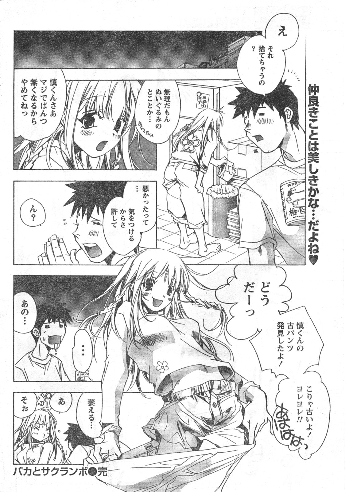 コミックドキ[2008/03]