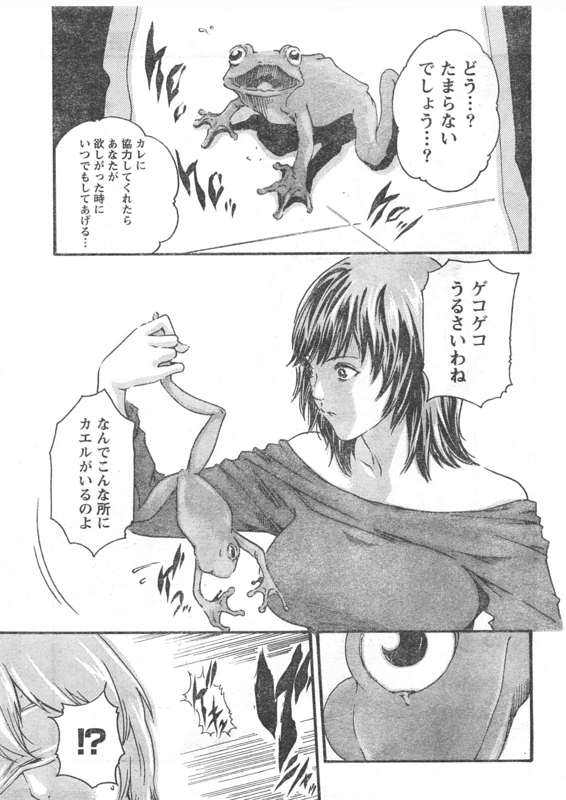 コミックドキ[2008/03]