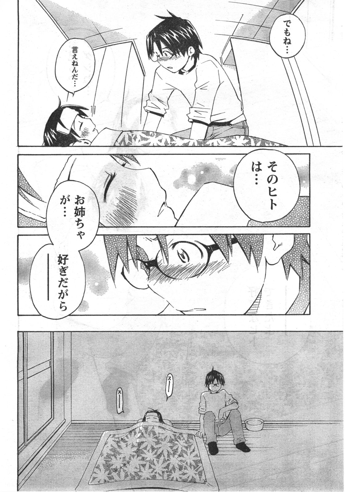 コミックドキ[2008/03]