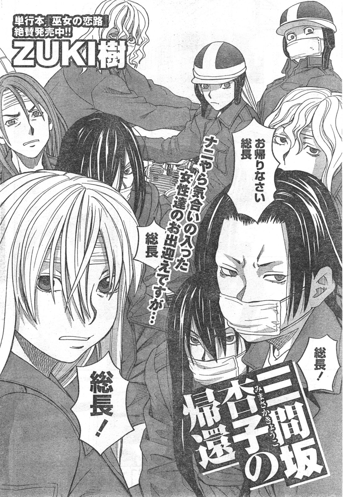 コミックドキ[2008/03]