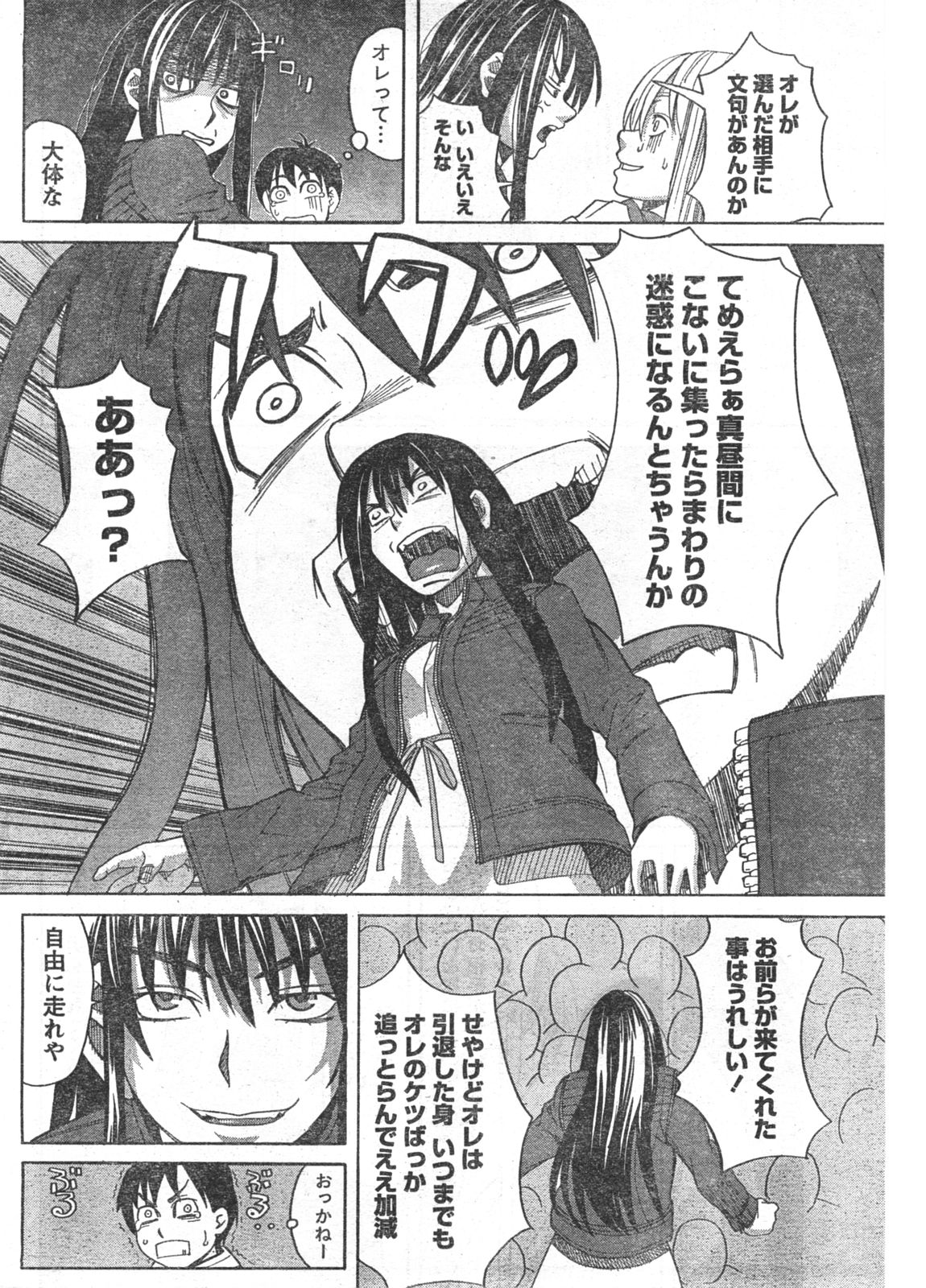 コミックドキ[2008/03]