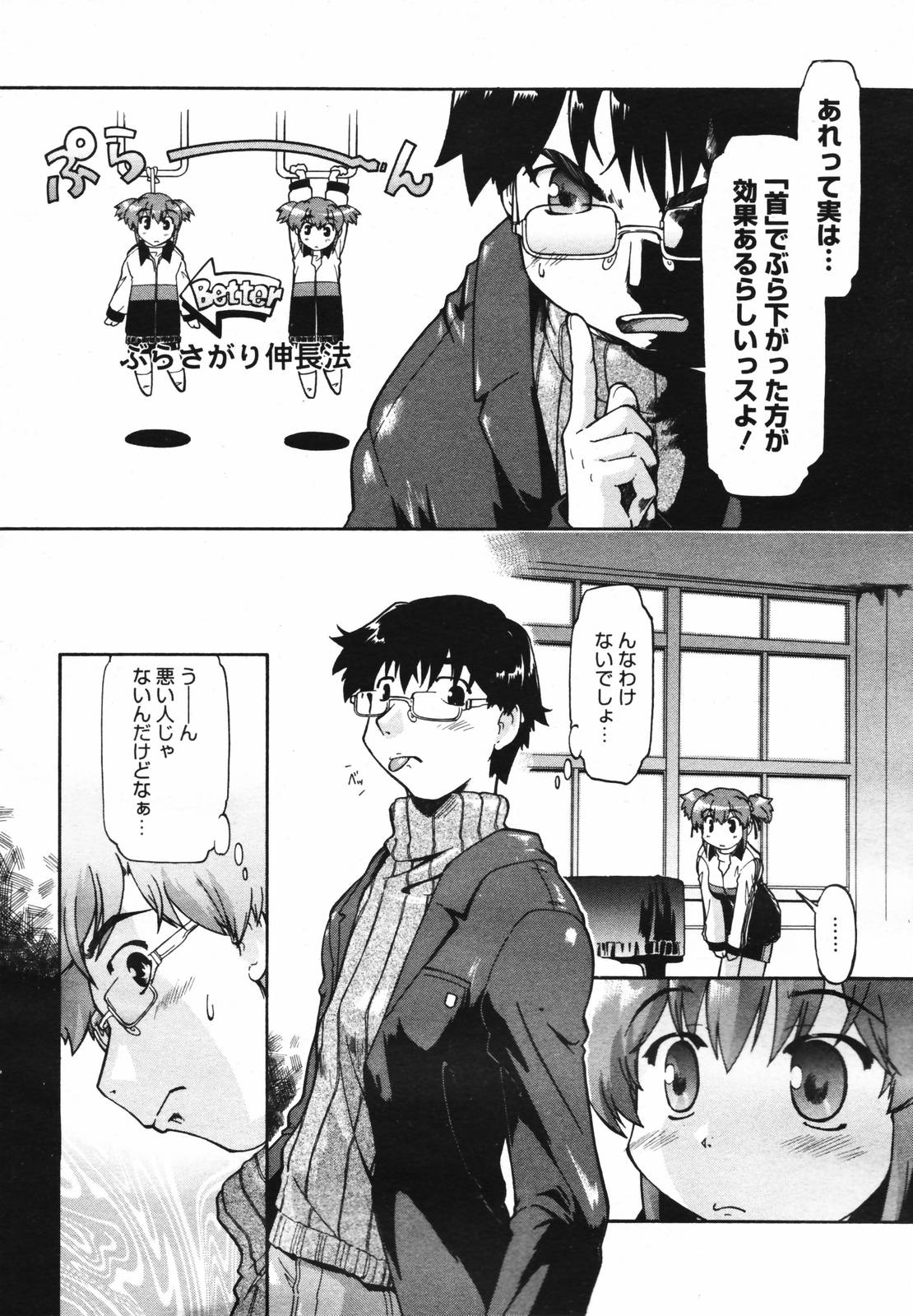 コミックメガプラスVol.40 [2007-02]