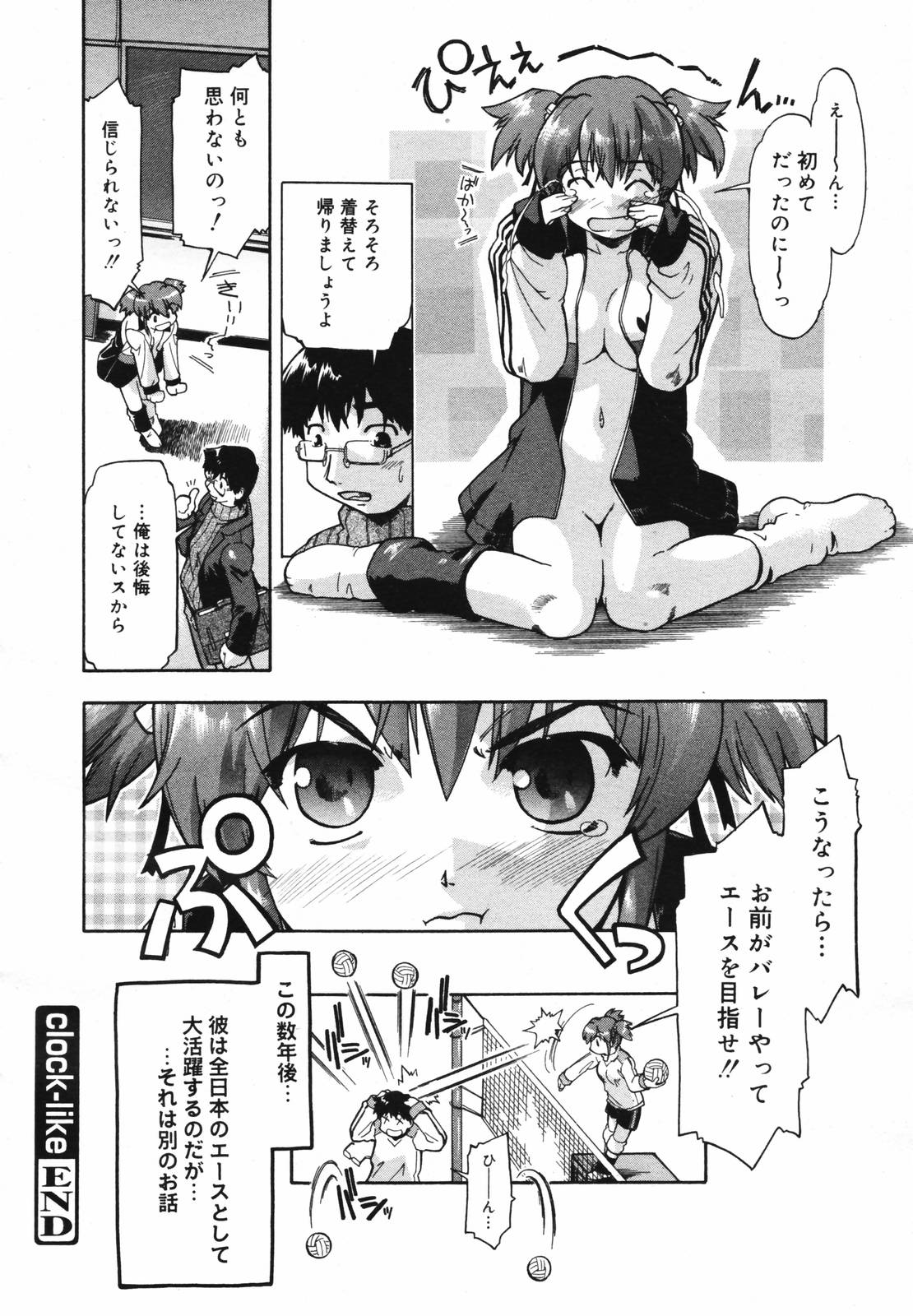 コミックメガプラスVol.40 [2007-02]