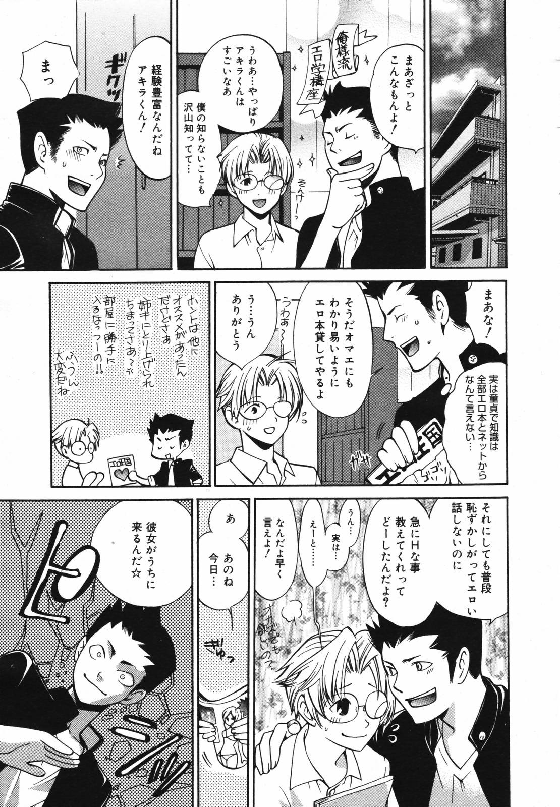 コミックメガプラスVol.40 [2007-02]