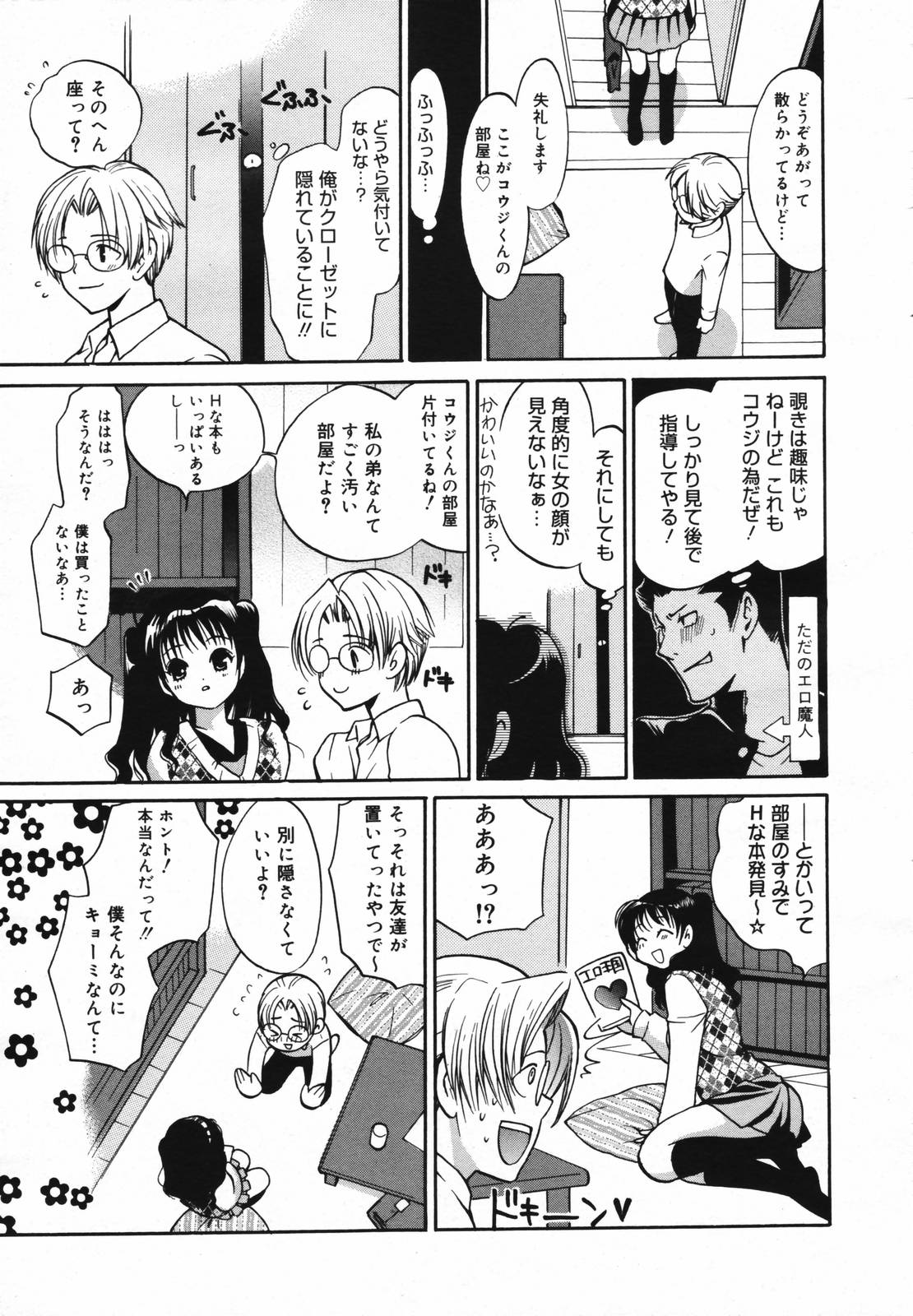 コミックメガプラスVol.40 [2007-02]