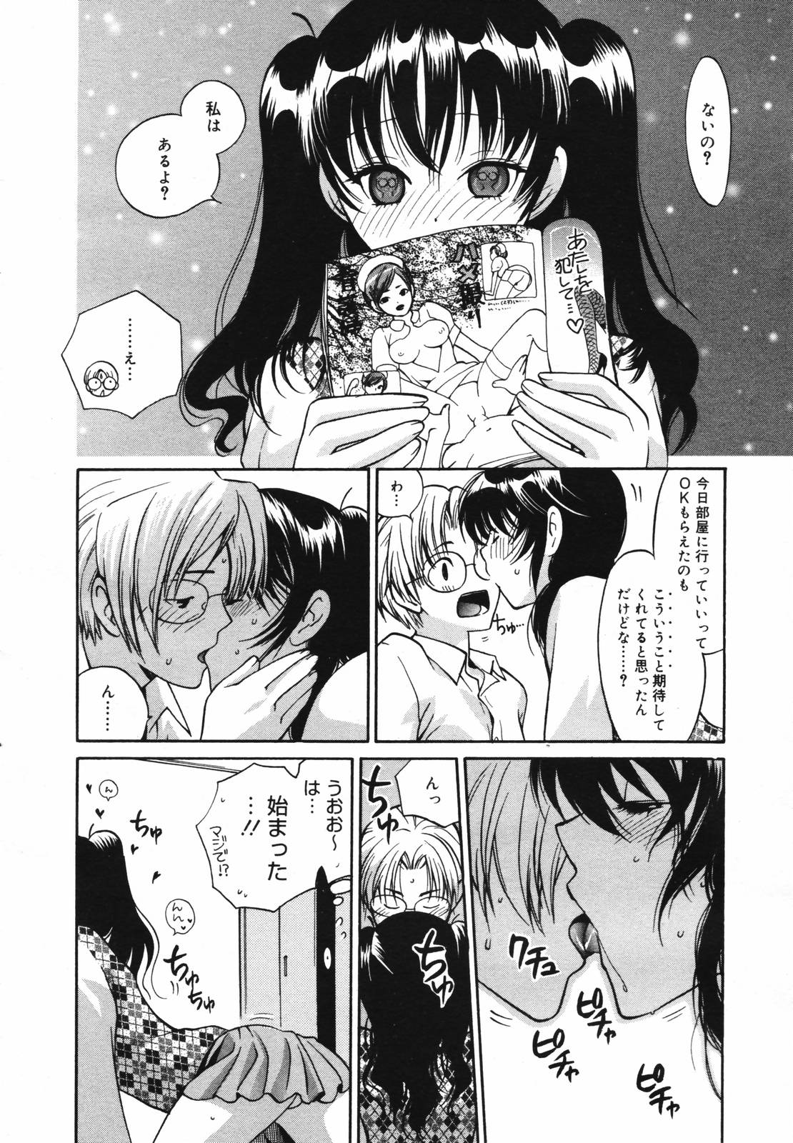 コミックメガプラスVol.40 [2007-02]