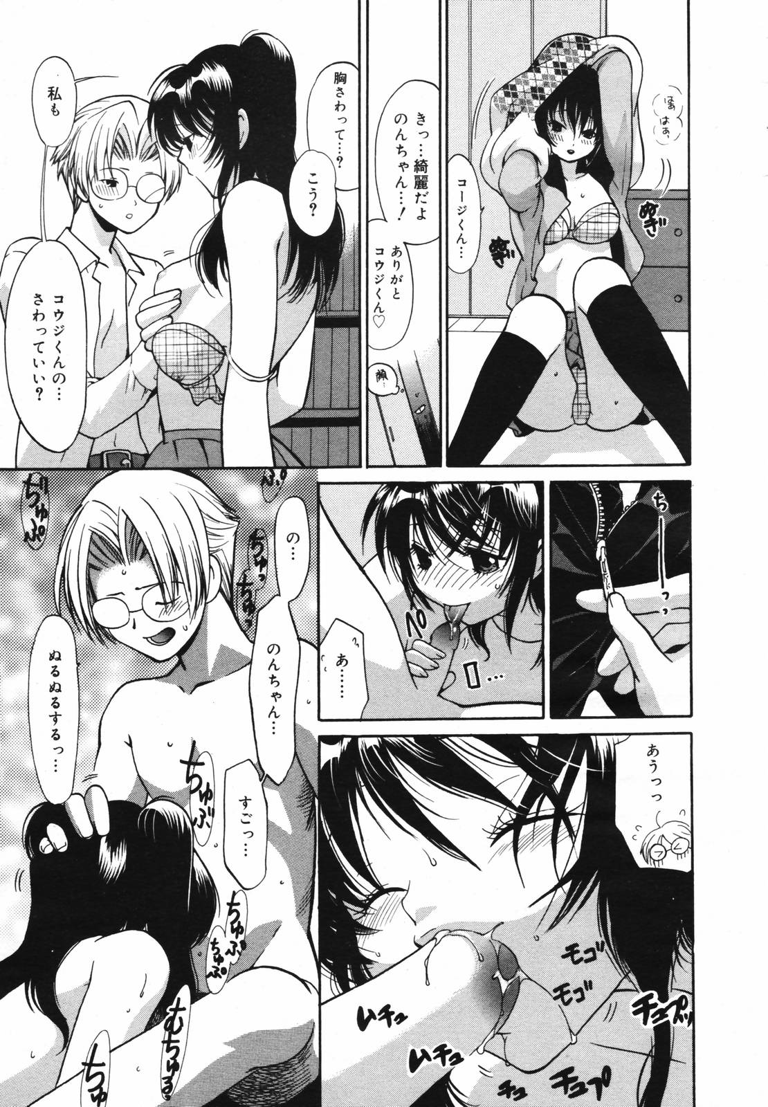 コミックメガプラスVol.40 [2007-02]