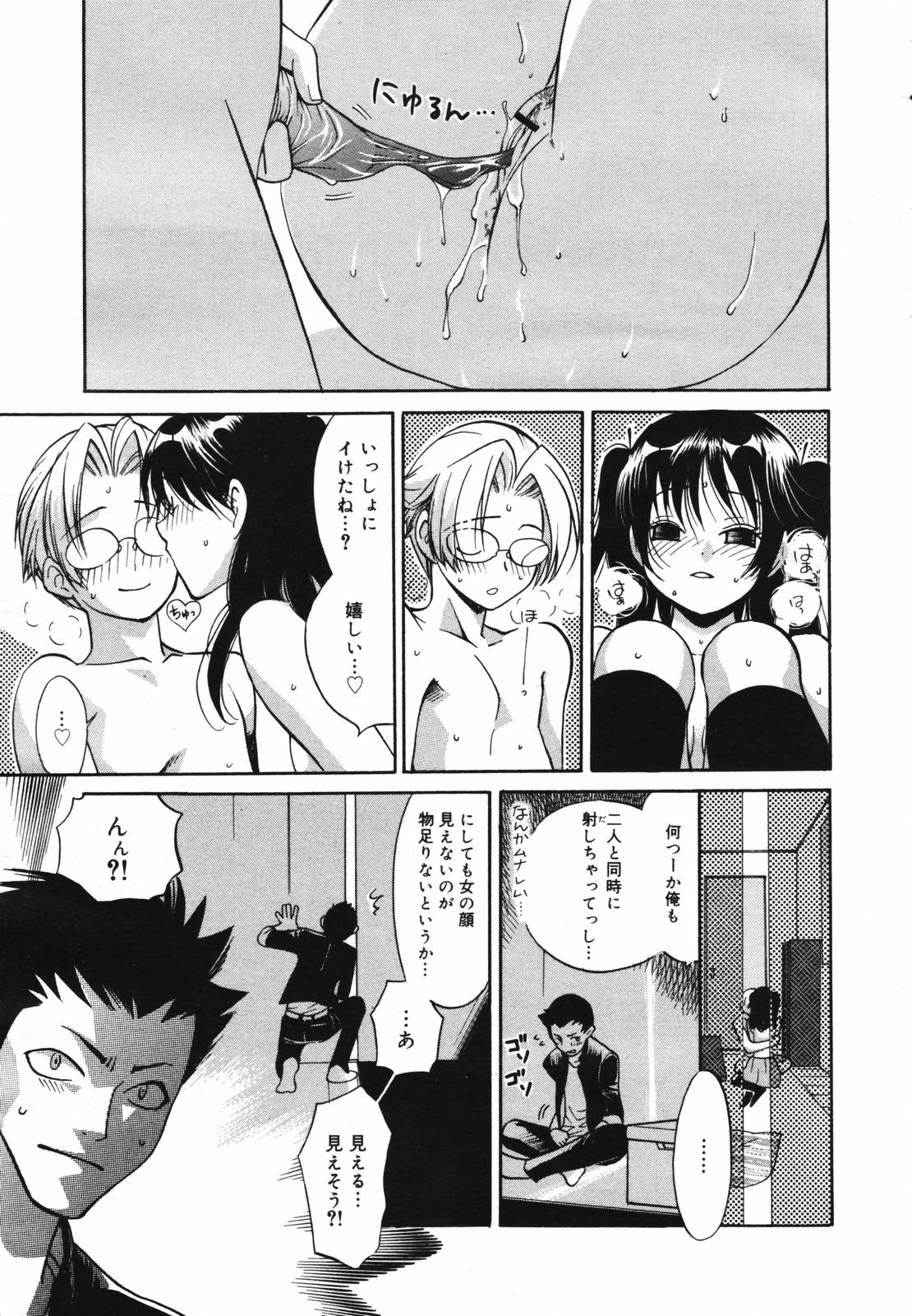 コミックメガプラスVol.40 [2007-02]