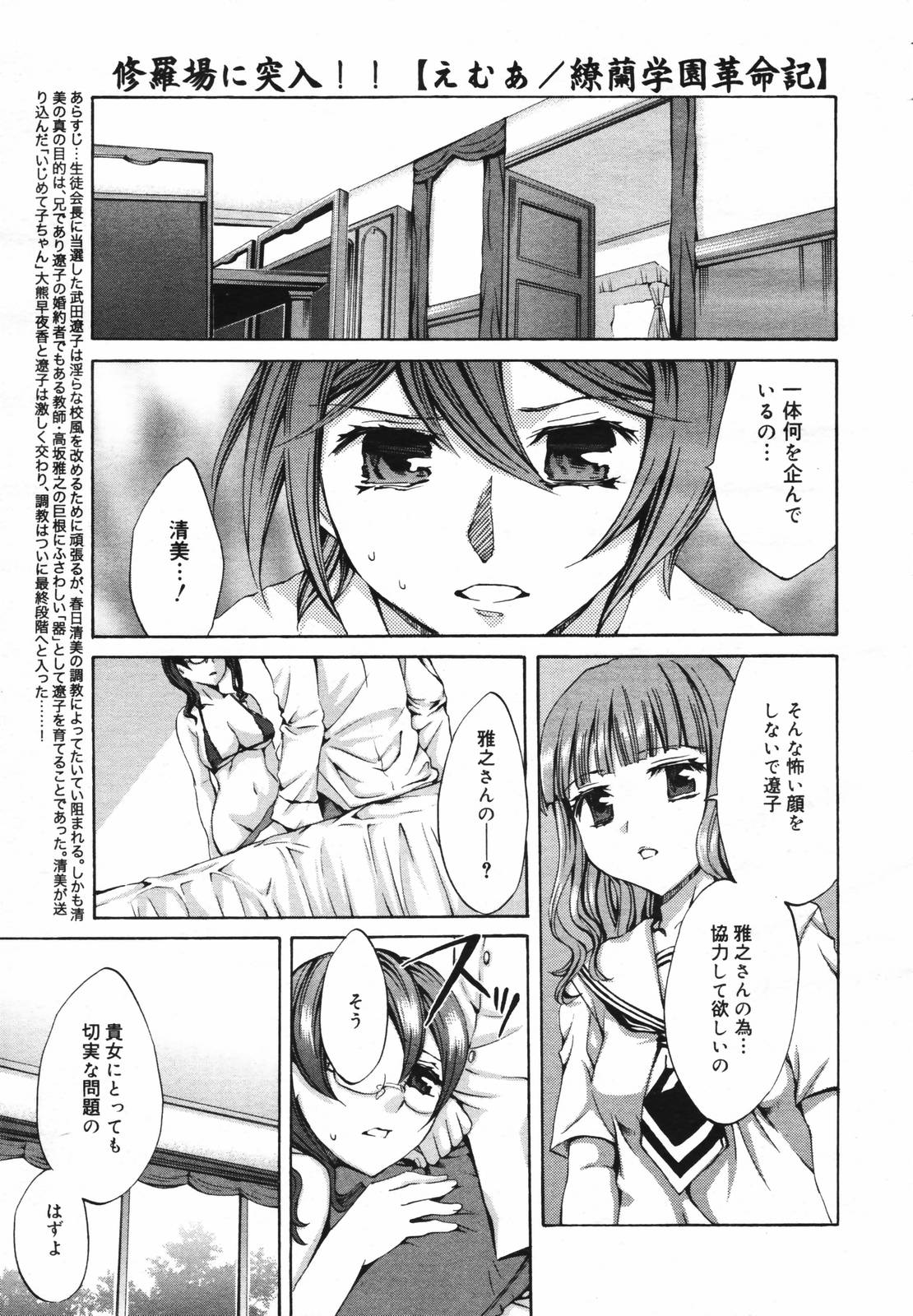 コミックメガプラスVol.40 [2007-02]