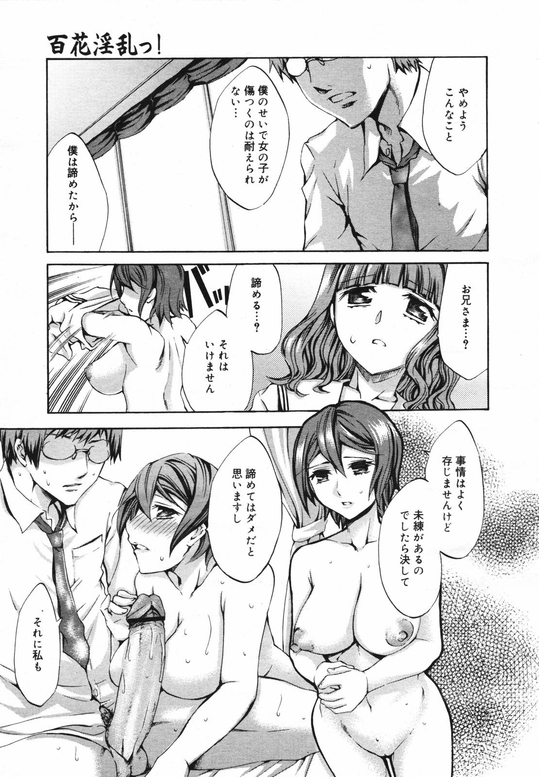 コミックメガプラスVol.40 [2007-02]