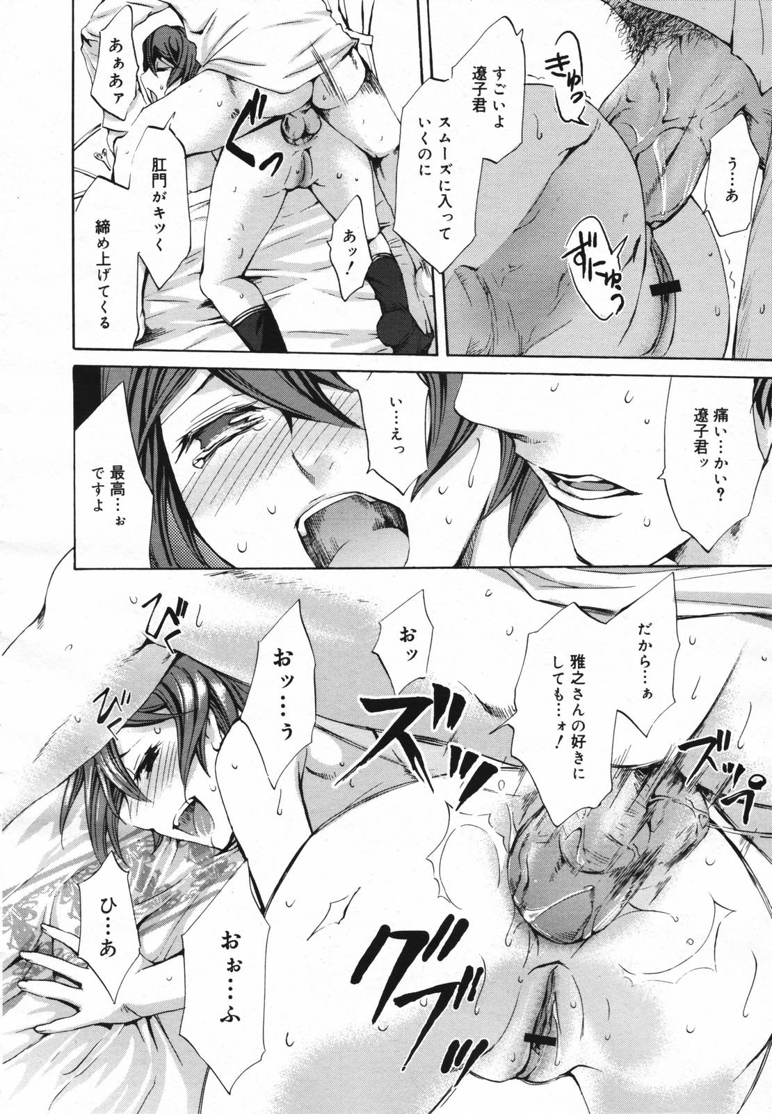 コミックメガプラスVol.40 [2007-02]