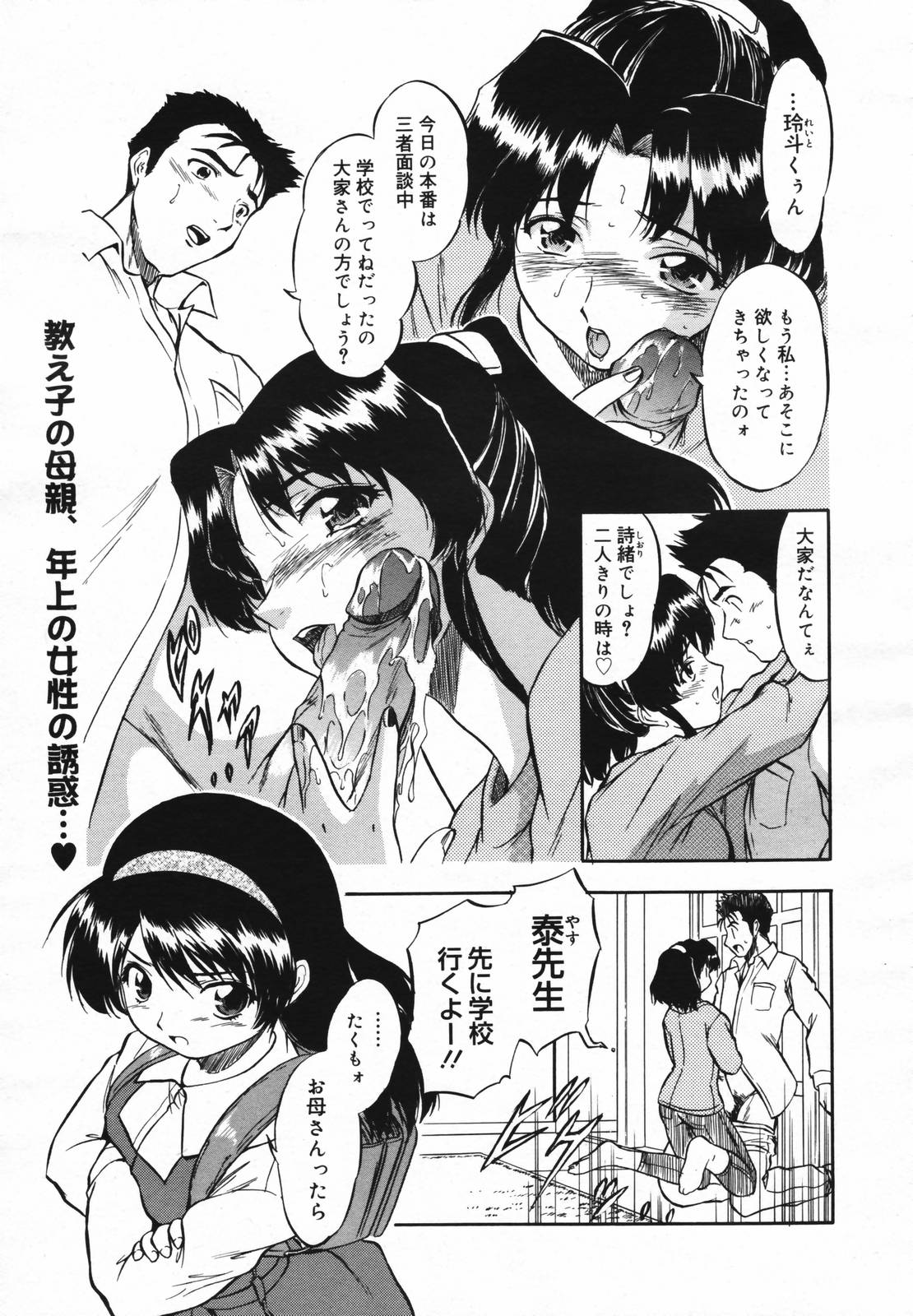 コミックメガプラスVol.40 [2007-02]