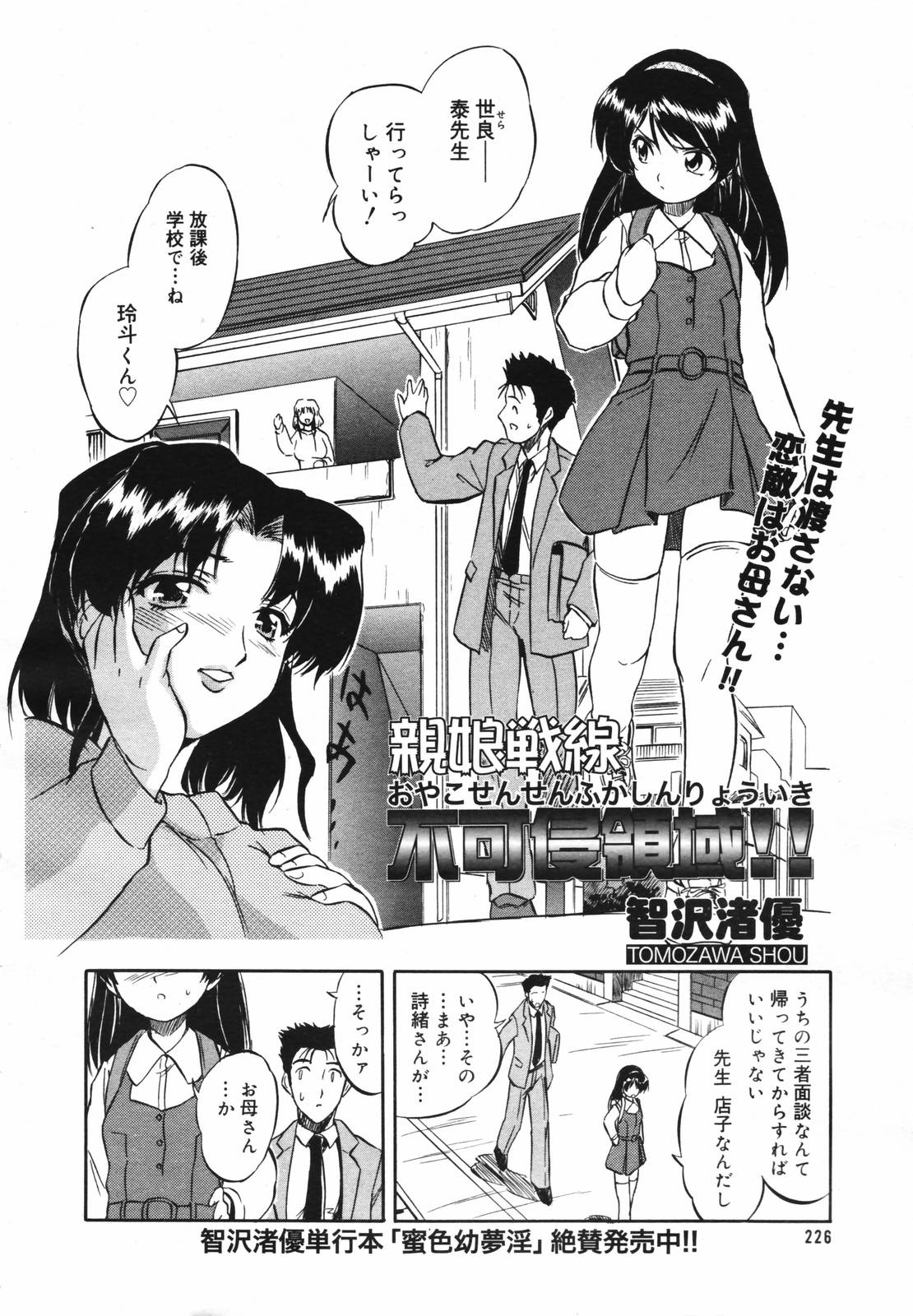 コミックメガプラスVol.40 [2007-02]