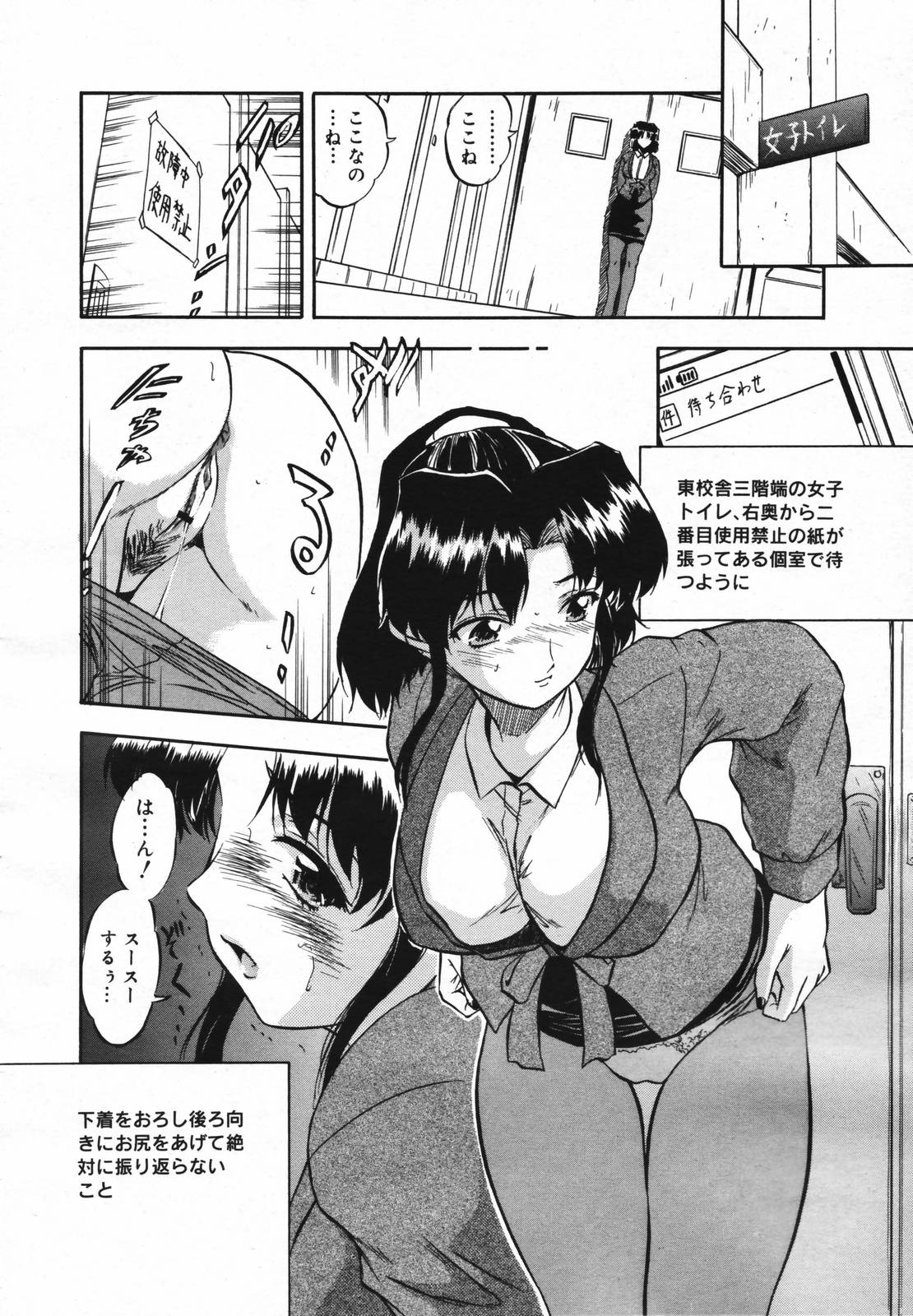 コミックメガプラスVol.40 [2007-02]