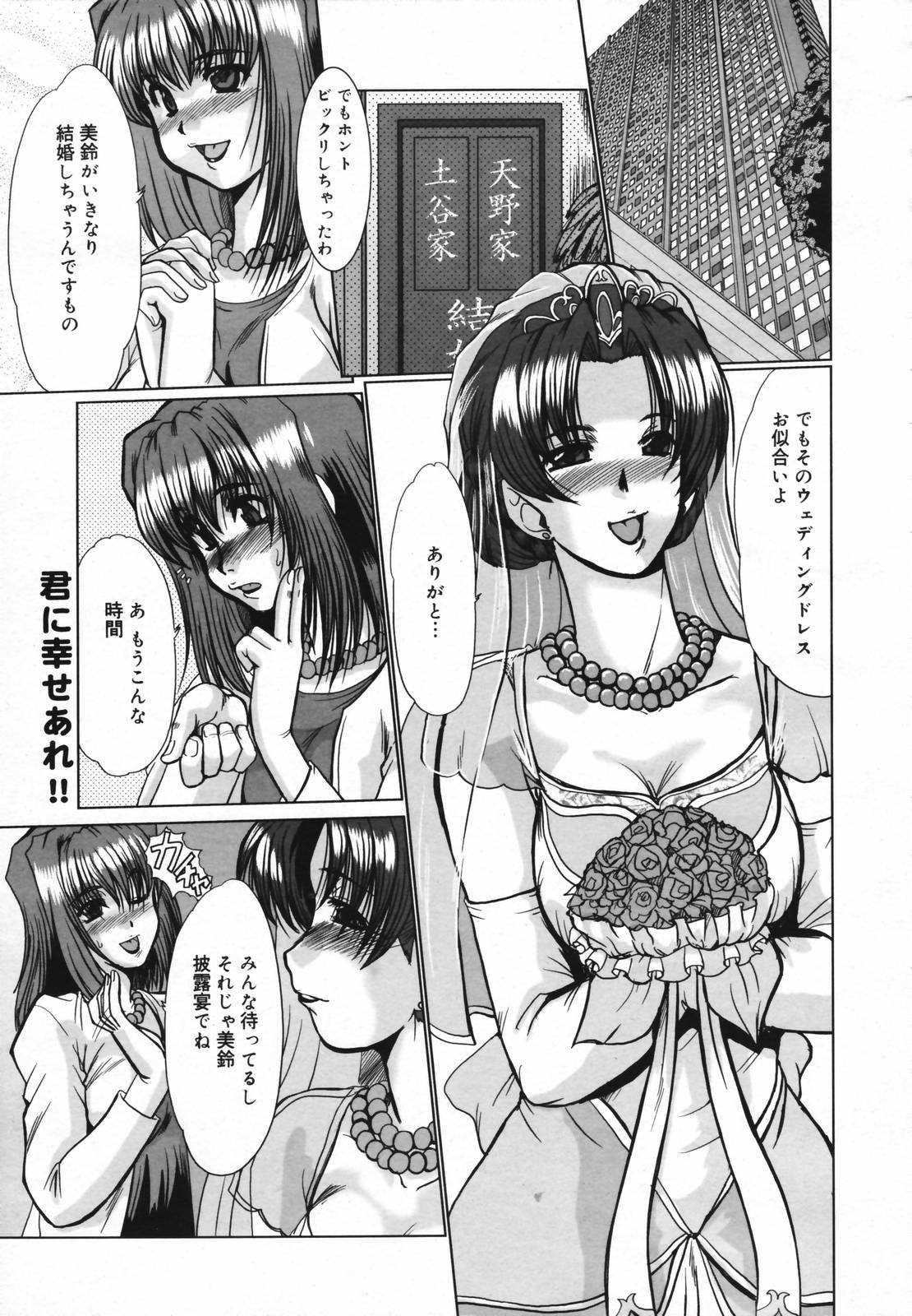 コミックメガプラスVol.40 [2007-02]