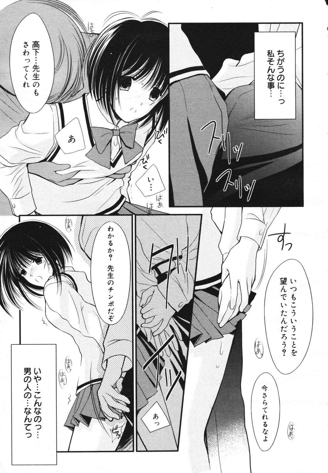 コミックメガプラスVol.40 [2007-02]