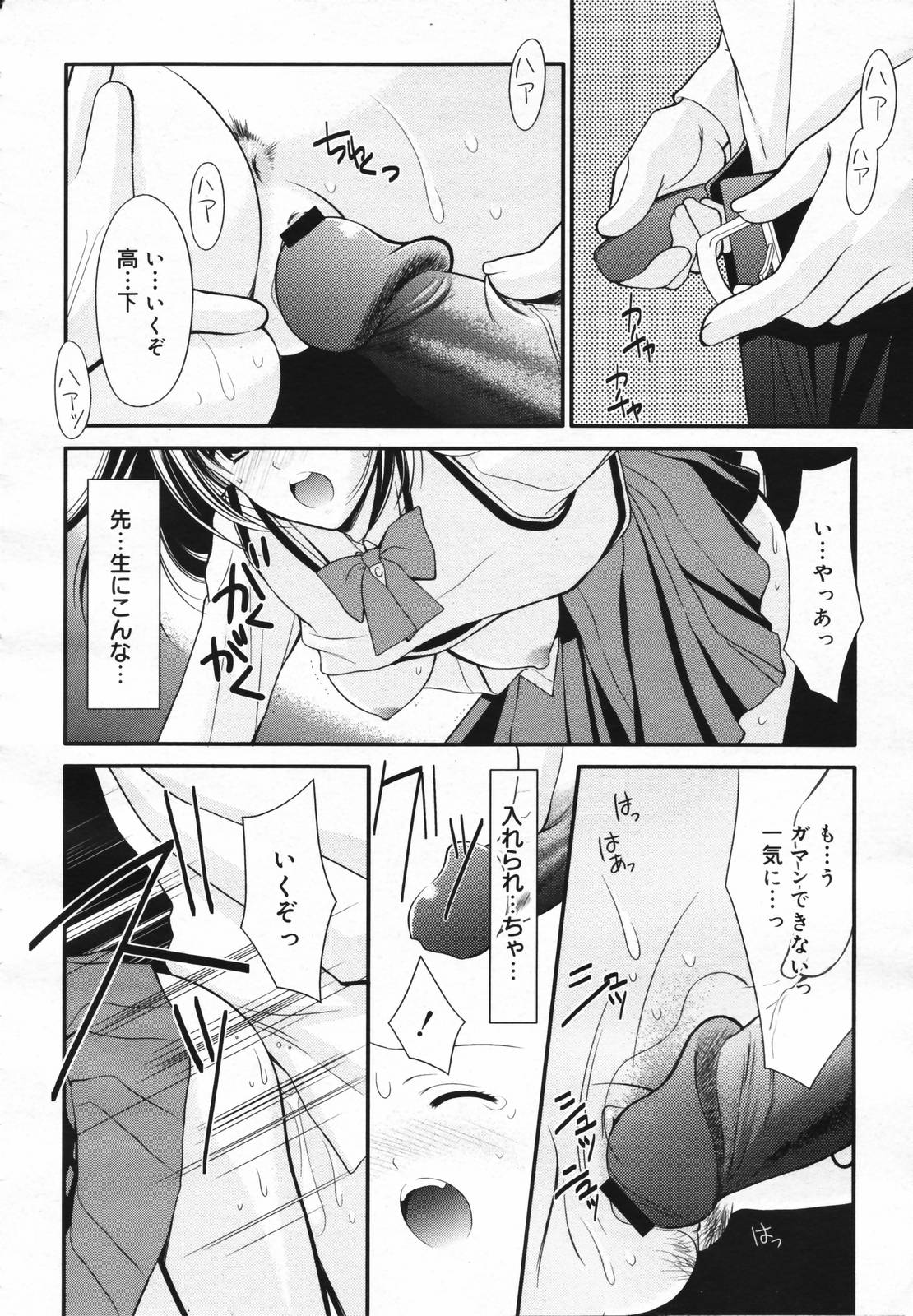 コミックメガプラスVol.40 [2007-02]