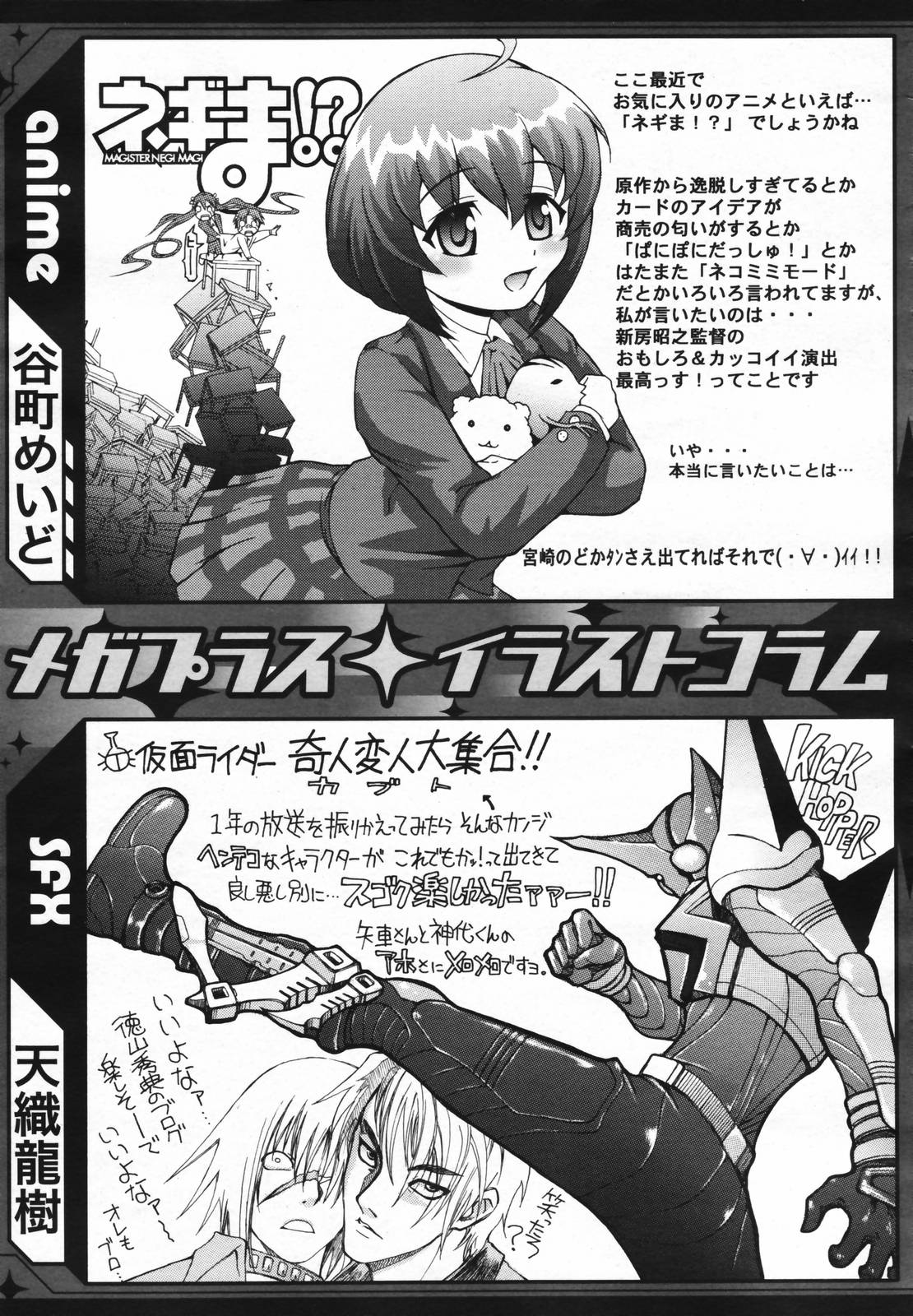 コミックメガプラスVol.40 [2007-02]