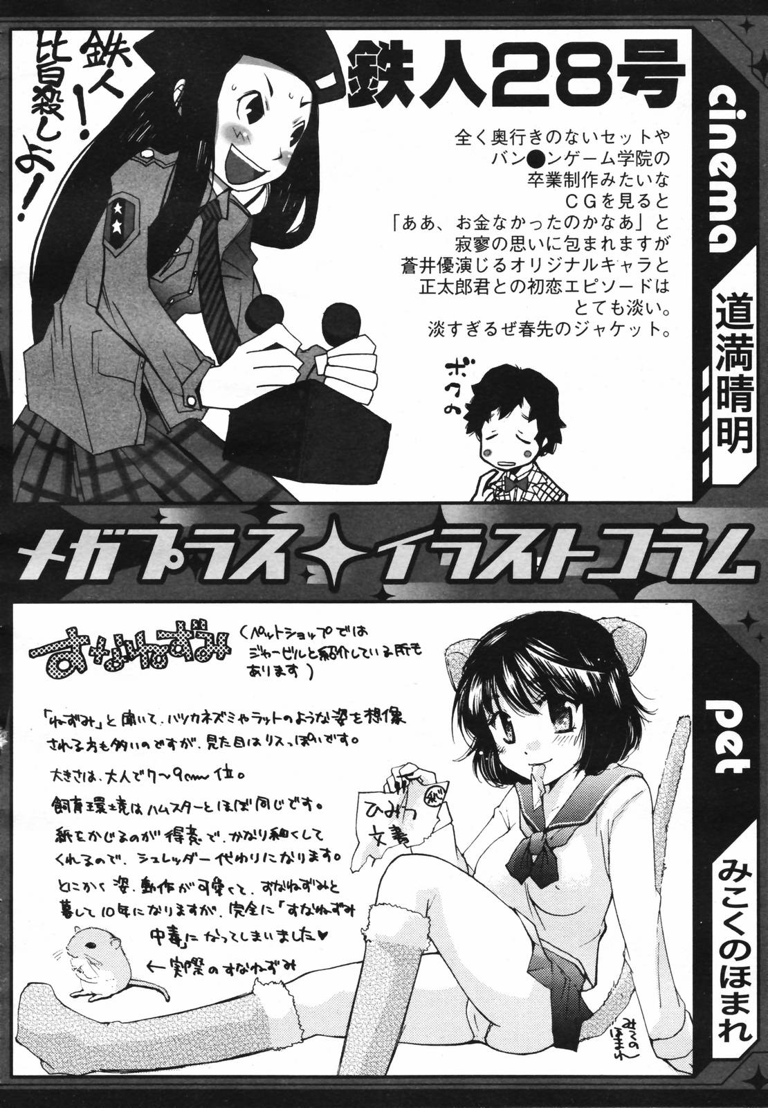 コミックメガプラスVol.40 [2007-02]