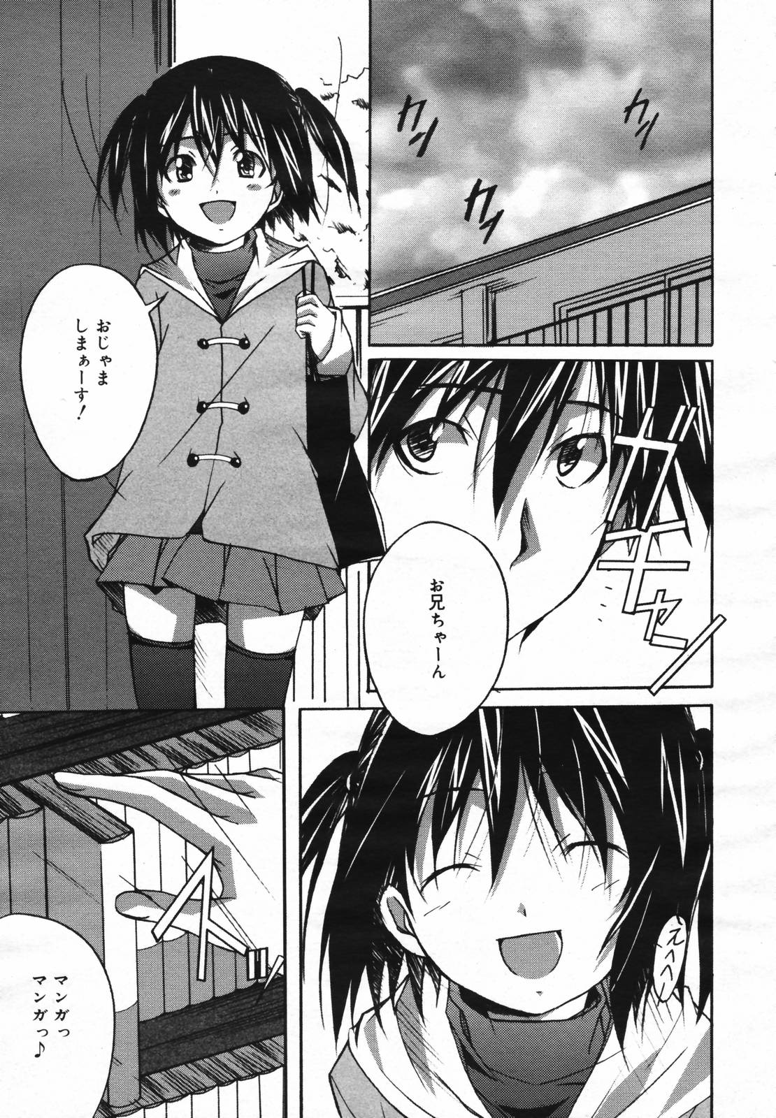 コミックメガプラスVol.40 [2007-02]