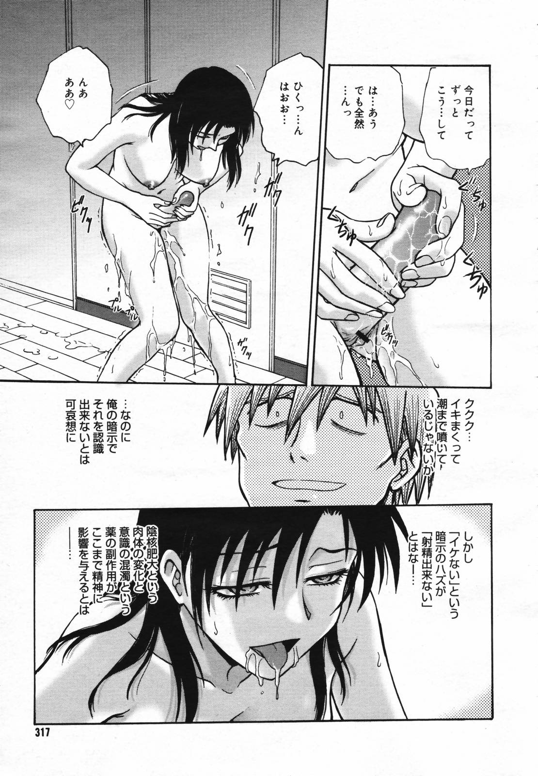 コミックメガプラスVol.40 [2007-02]