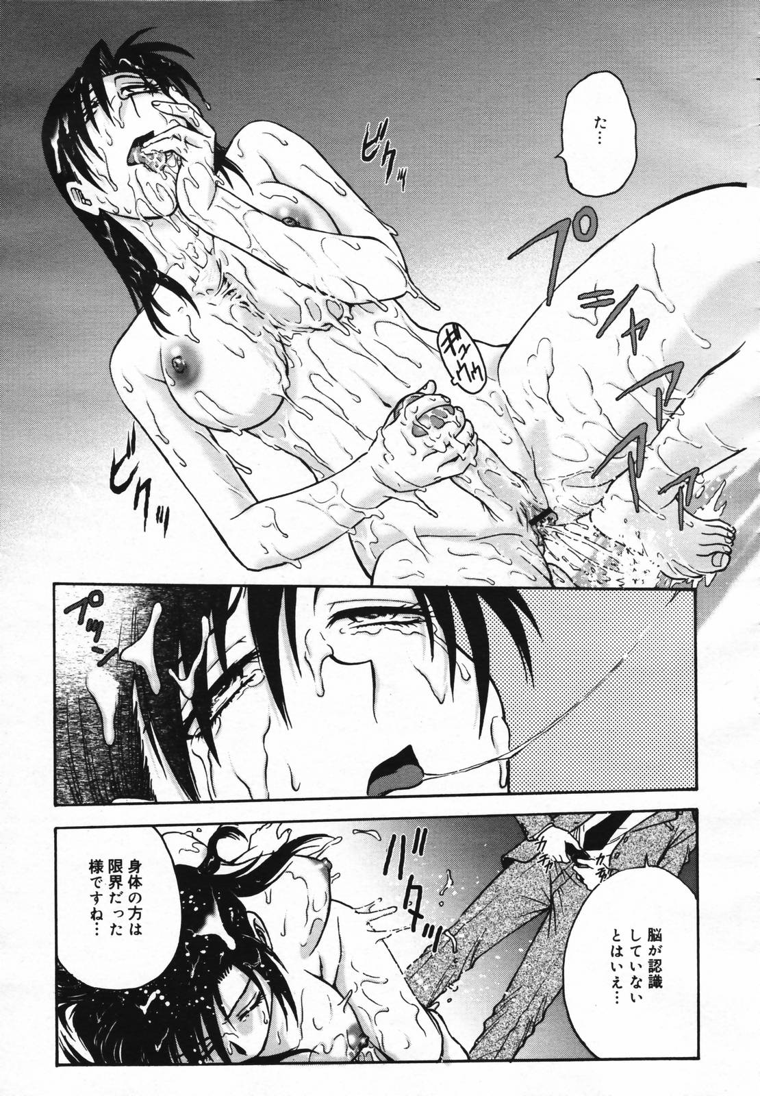 コミックメガプラスVol.40 [2007-02]