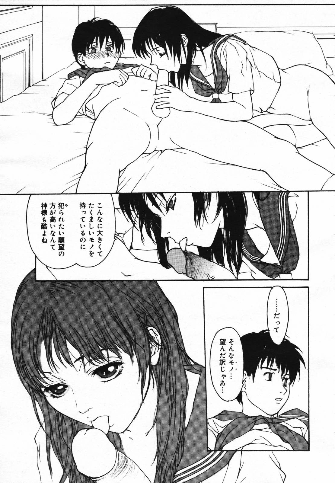 コミックメガプラスVol.40 [2007-02]