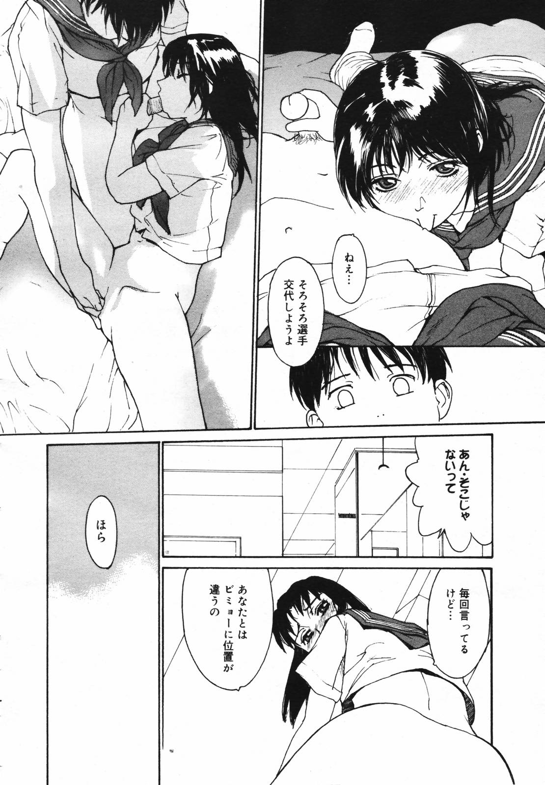 コミックメガプラスVol.40 [2007-02]