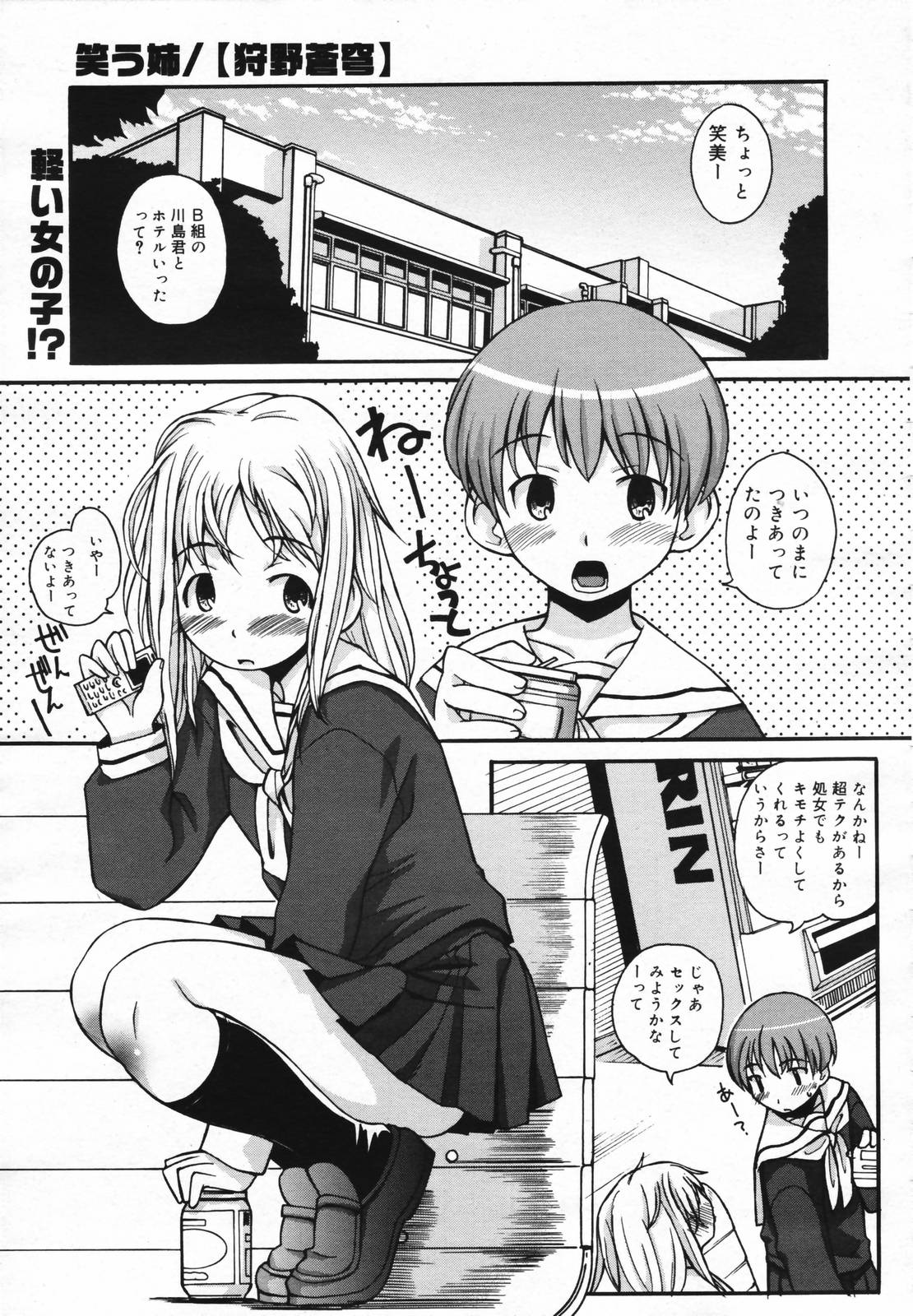 コミックメガプラスVol.40 [2007-02]