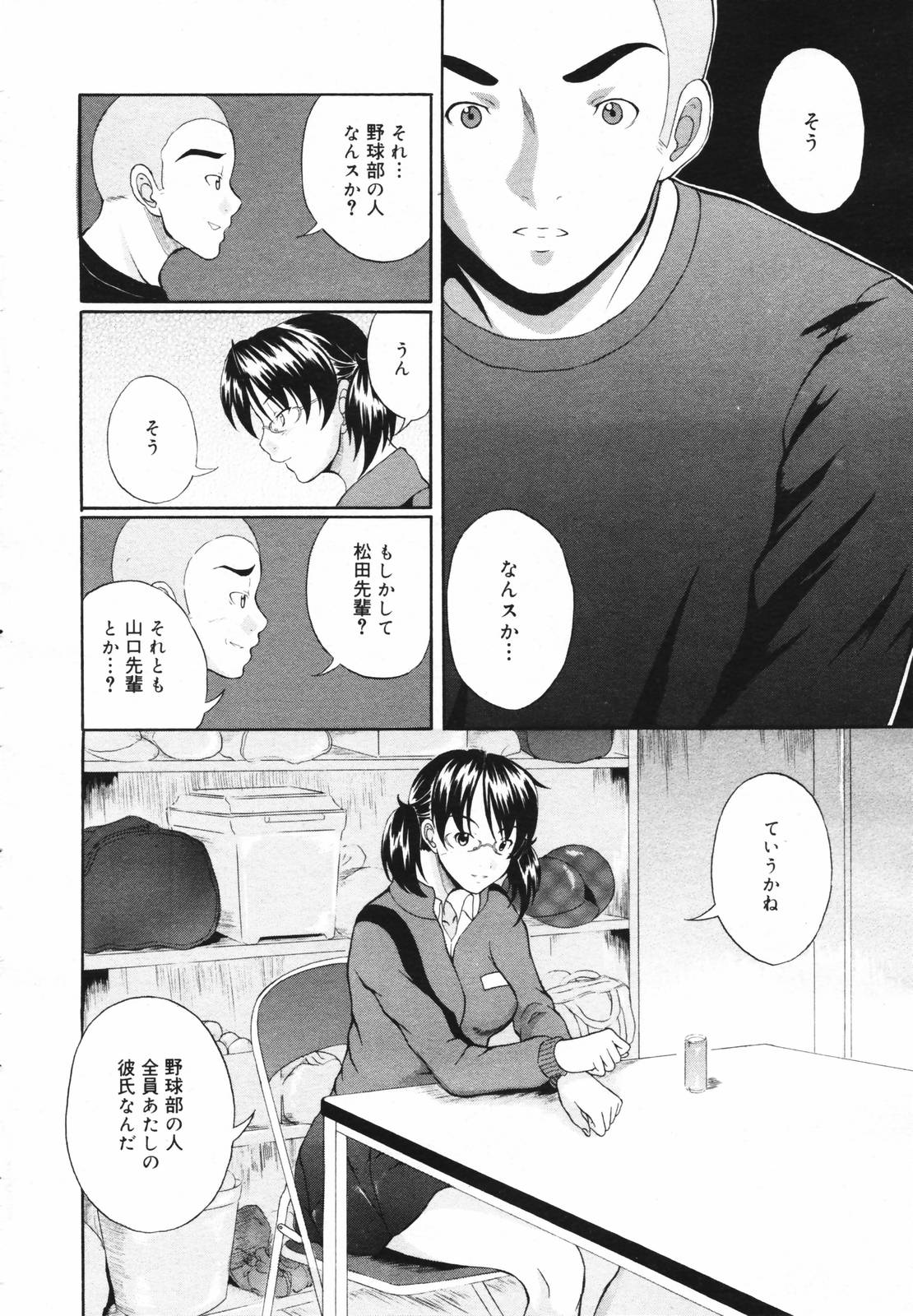 コミックメガプラスVol.40 [2007-02]