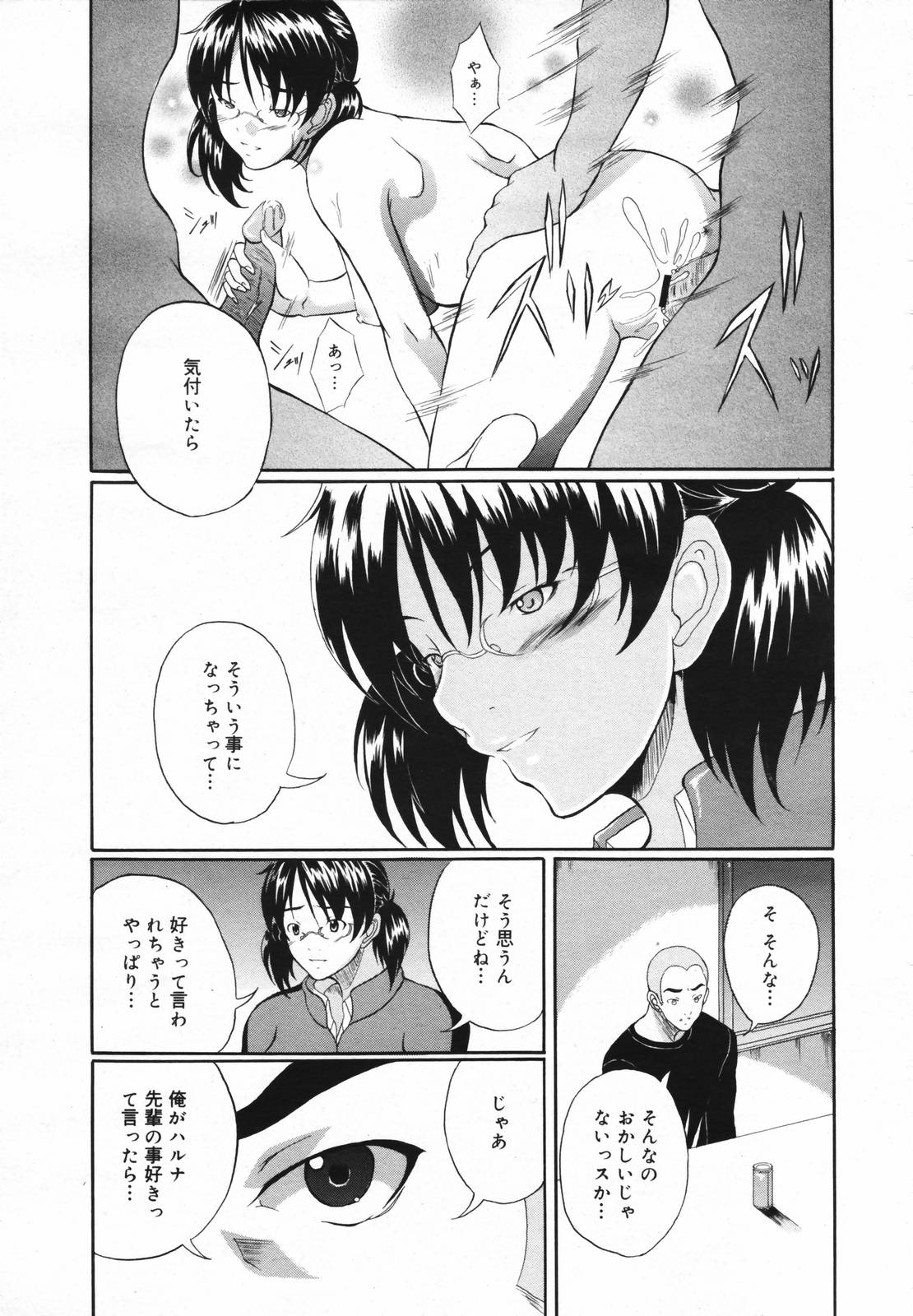 コミックメガプラスVol.40 [2007-02]