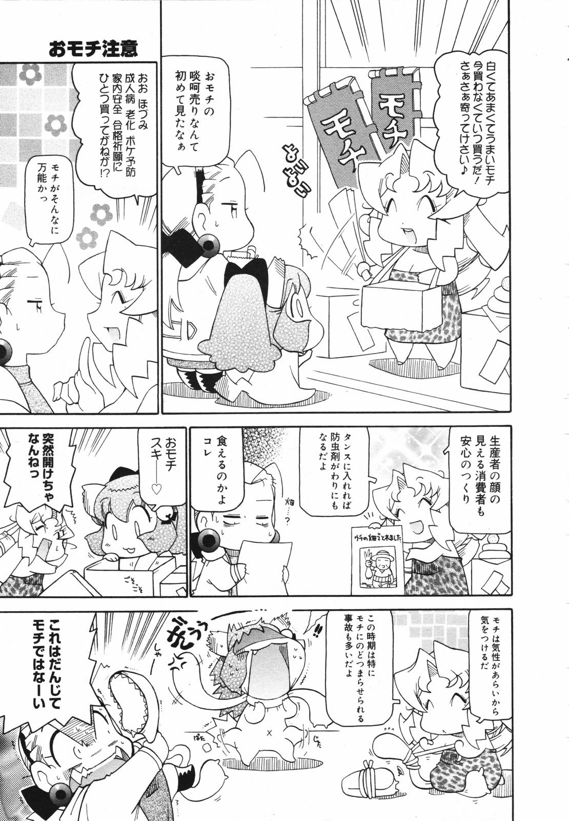 コミックメガプラスVol.40 [2007-02]