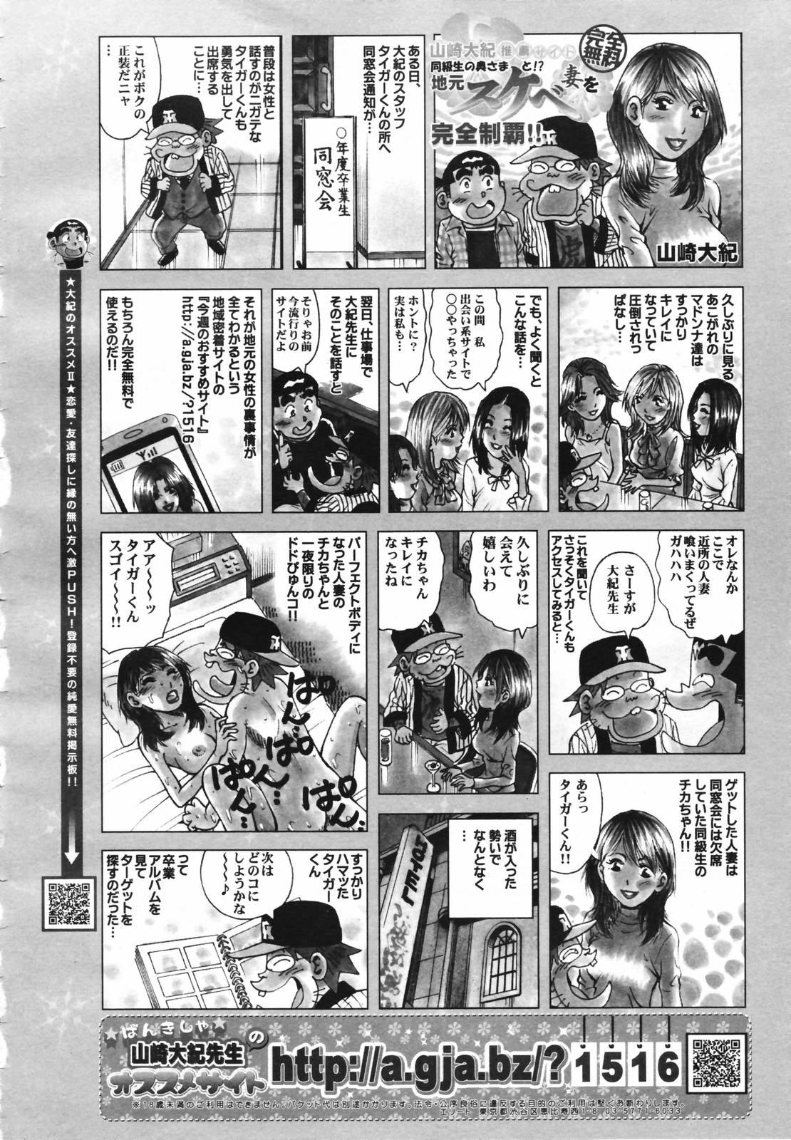 コミックメガプラスVol.40 [2007-02]