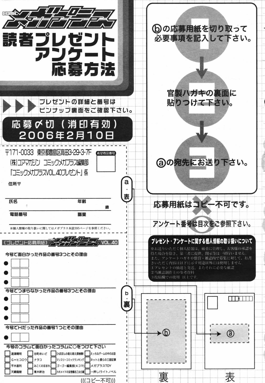 コミックメガプラスVol.40 [2007-02]