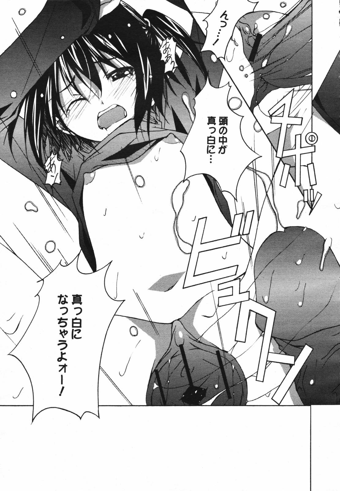 コミックメガプラスVol.40 [2007-02]