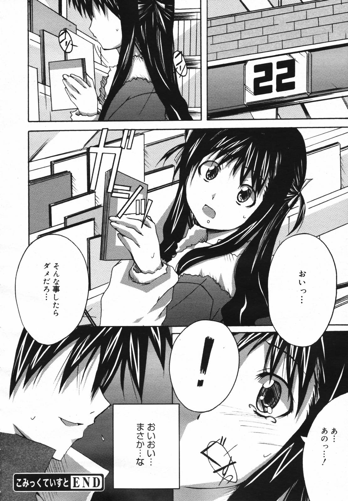 コミックメガプラスVol.40 [2007-02]