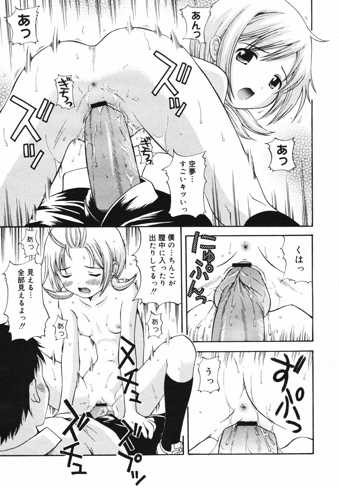 コミックメガプラスVol.40 [2007-02]