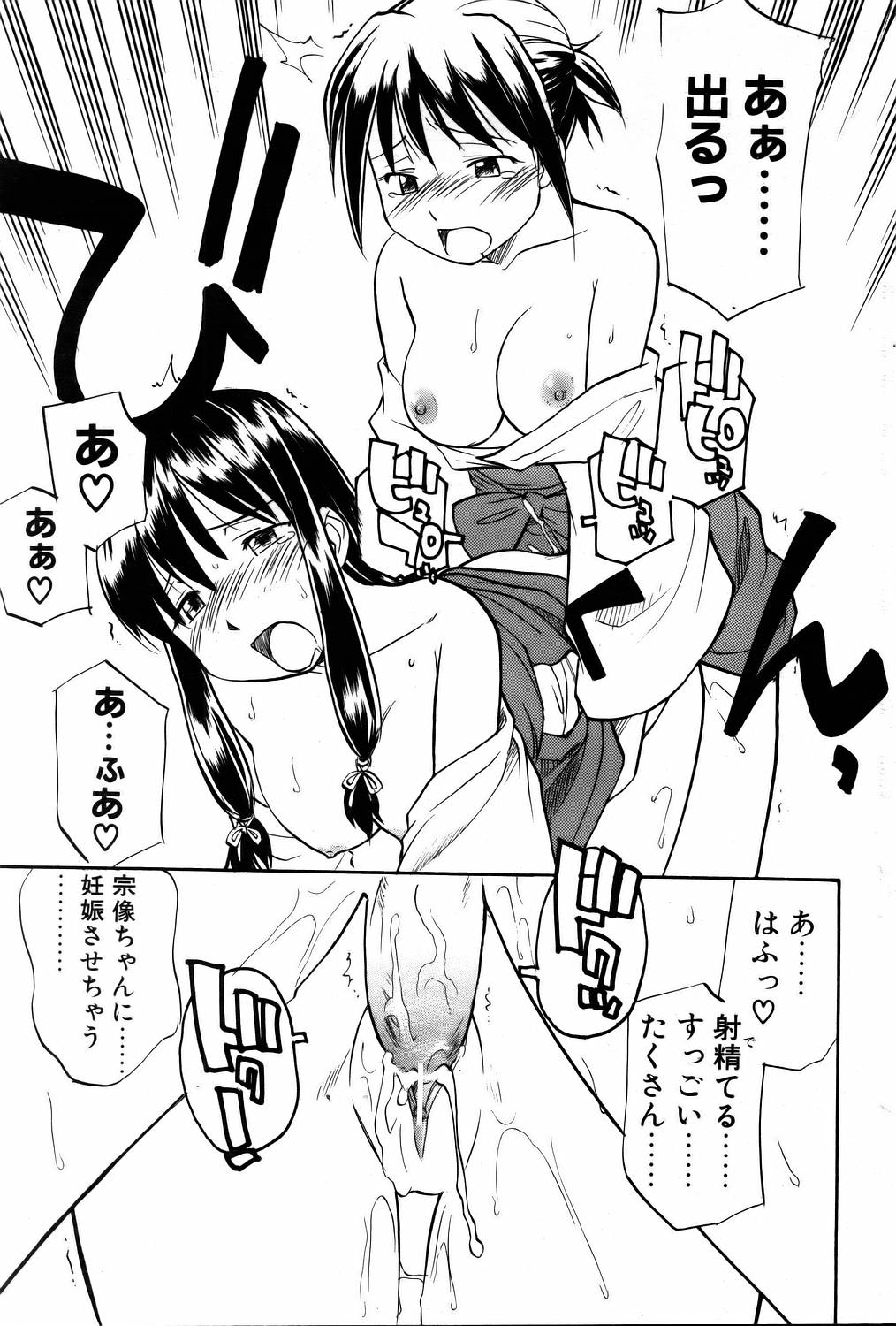 コミックポット 2006年1月号