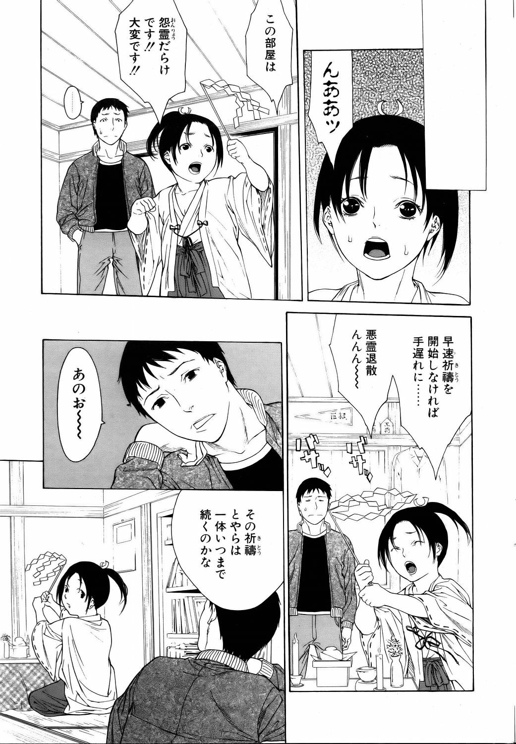 コミックポット 2006年1月号