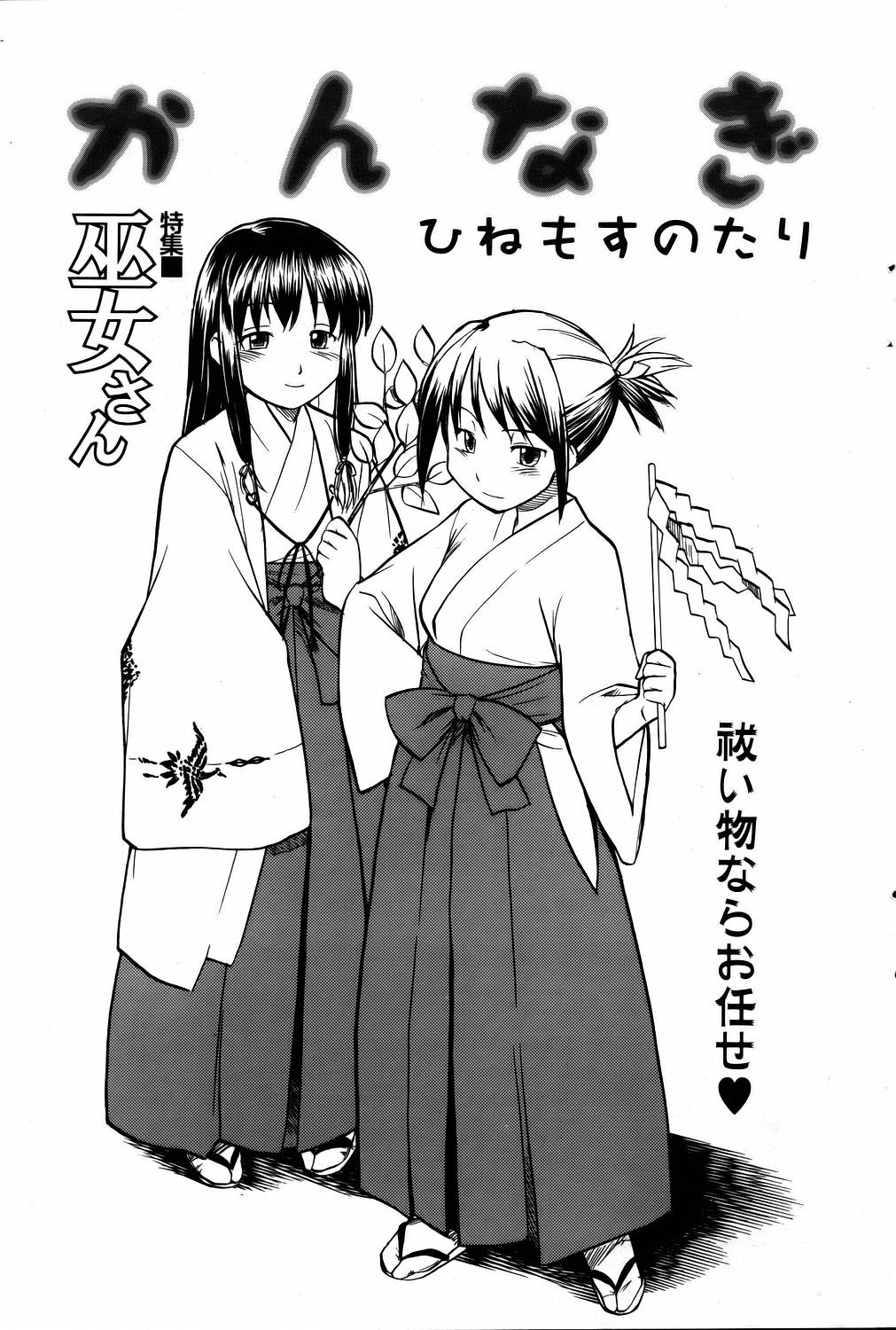 コミックポット 2006年1月号