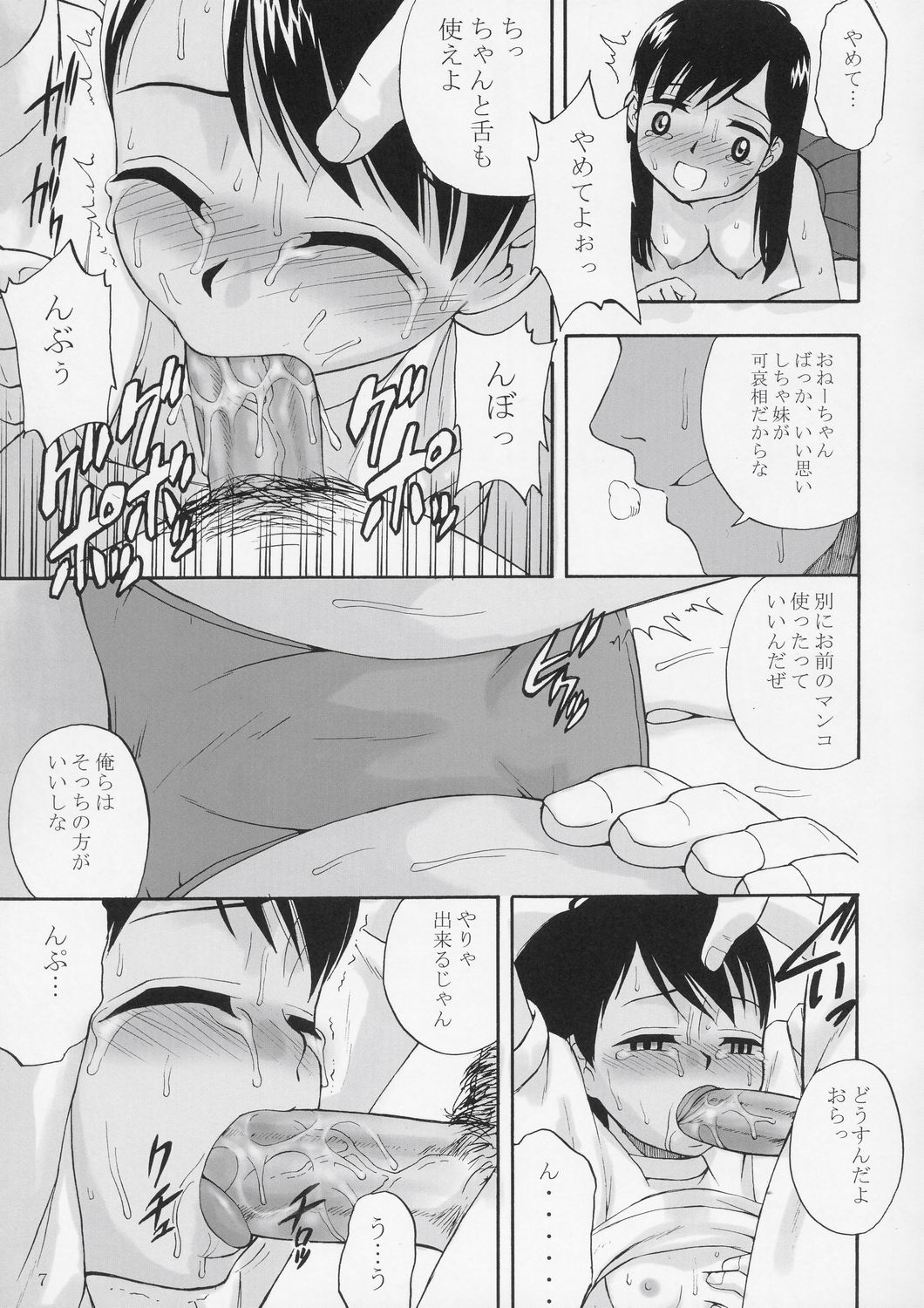 (C66) [桃色吐息 (メラメラジェラシー)] フタゴトースト