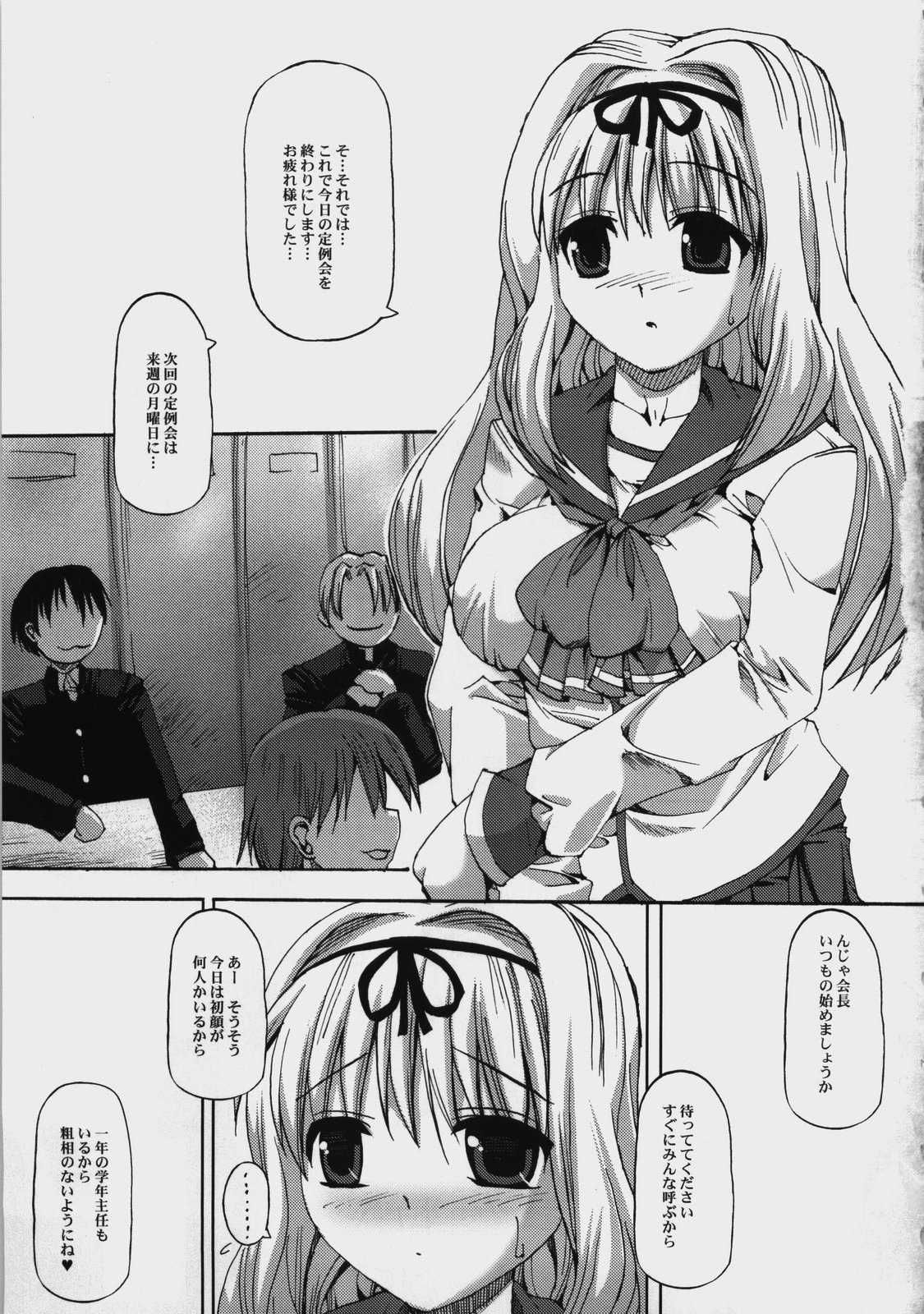 (C74) [ベビーベッド (SAS)] びっくりするほど迷走中。 (トゥハート2)