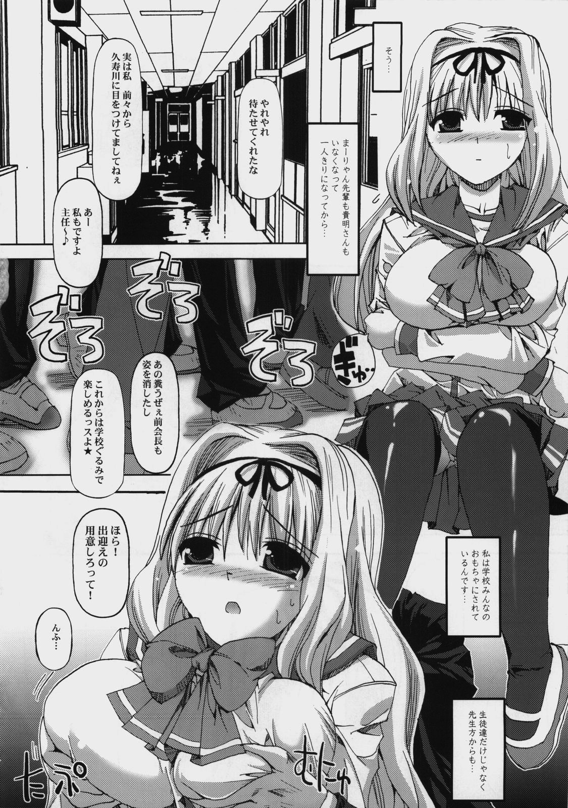 (C74) [ベビーベッド (SAS)] びっくりするほど迷走中。 (トゥハート2)