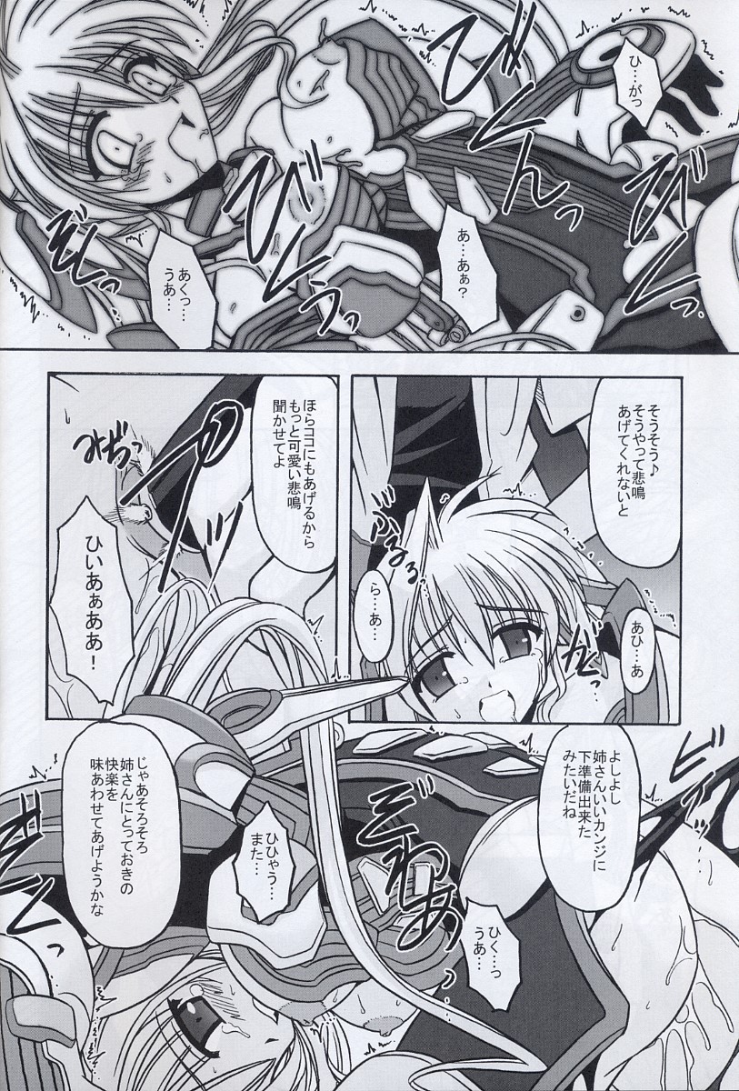 [ETERNAL-ECLIPSE (北宮弦武)] BIRD CAGE (ツバメしんどろーむ)