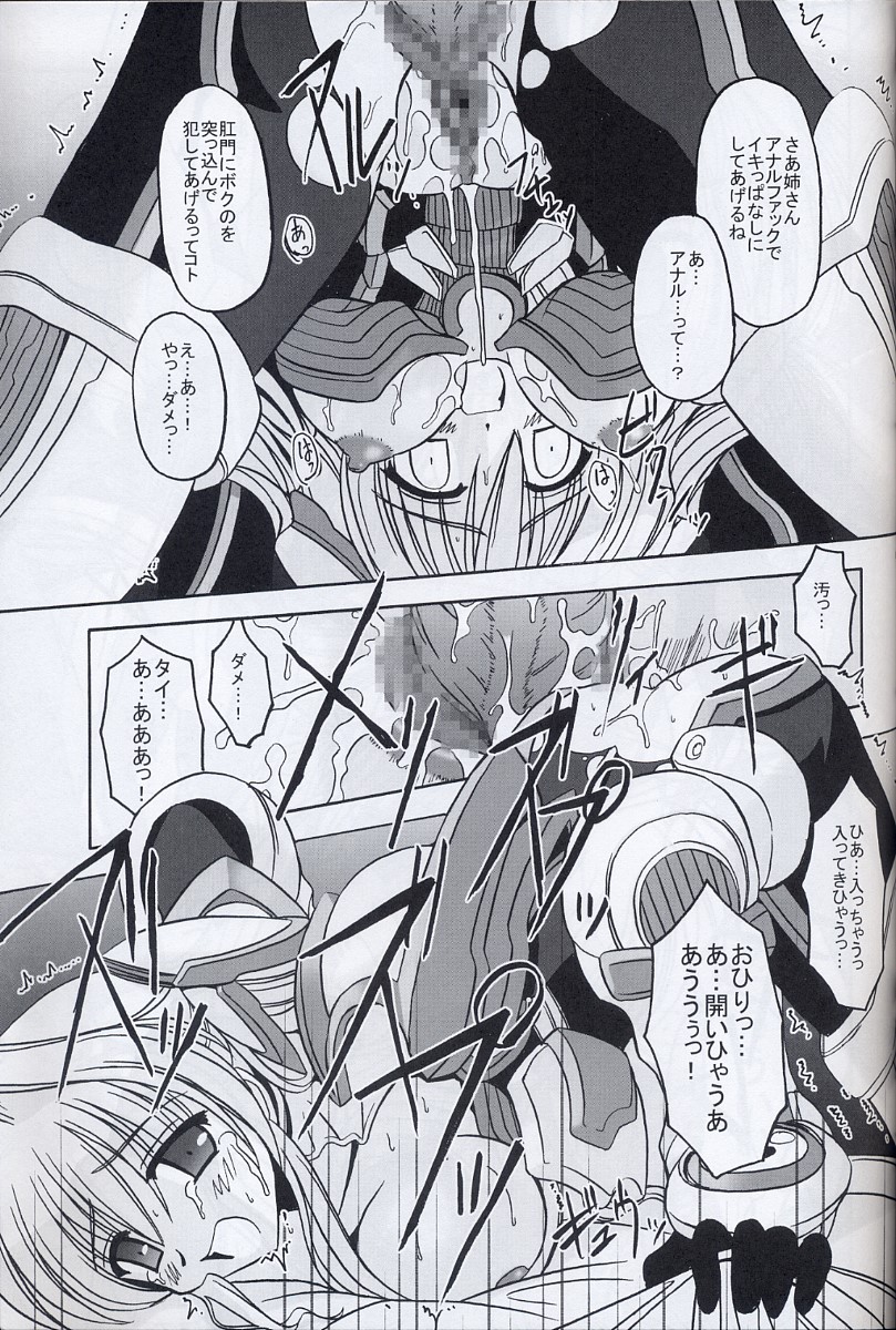 [ETERNAL-ECLIPSE (北宮弦武)] BIRD CAGE (ツバメしんどろーむ)