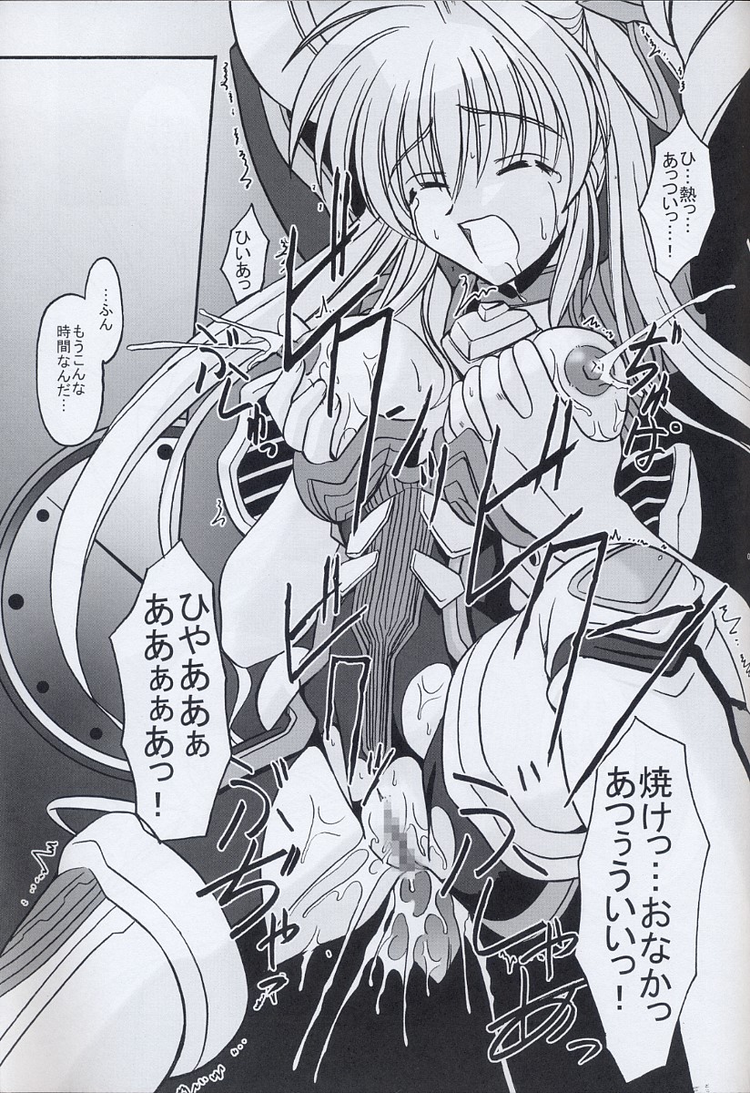 [ETERNAL-ECLIPSE (北宮弦武)] BIRD CAGE (ツバメしんどろーむ)