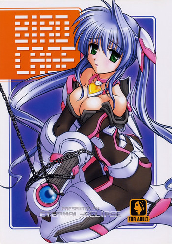 [ETERNAL-ECLIPSE (北宮弦武)] BIRD CAGE (ツバメしんどろーむ)